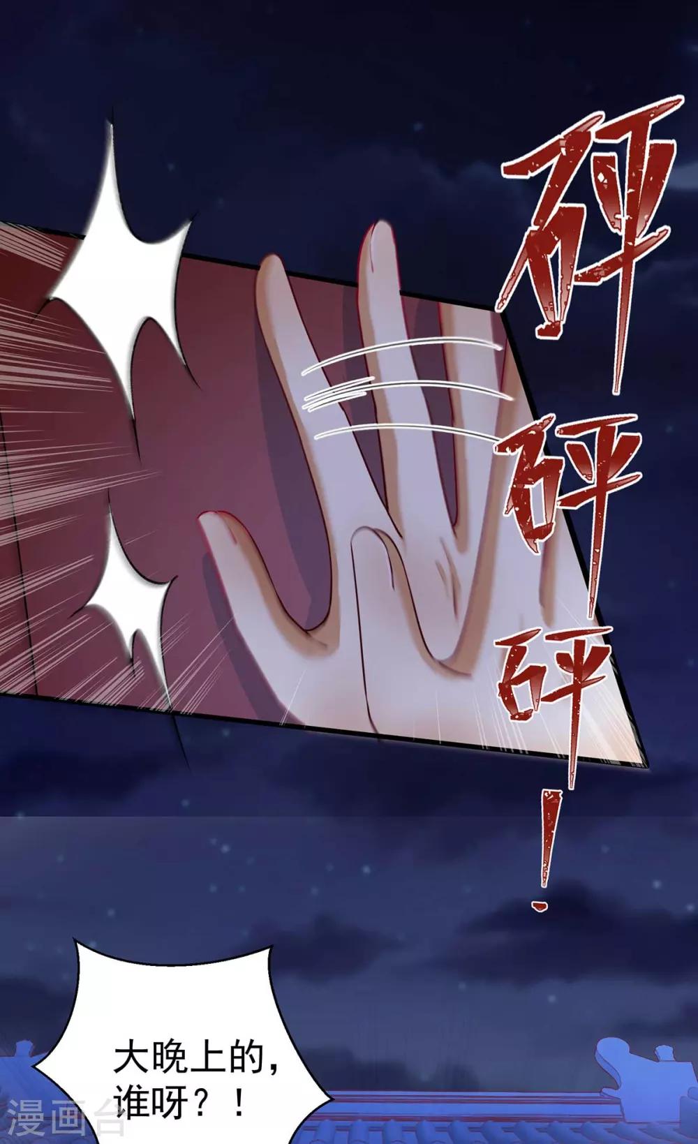 第18话 帝师能否救下小宝？-第34话