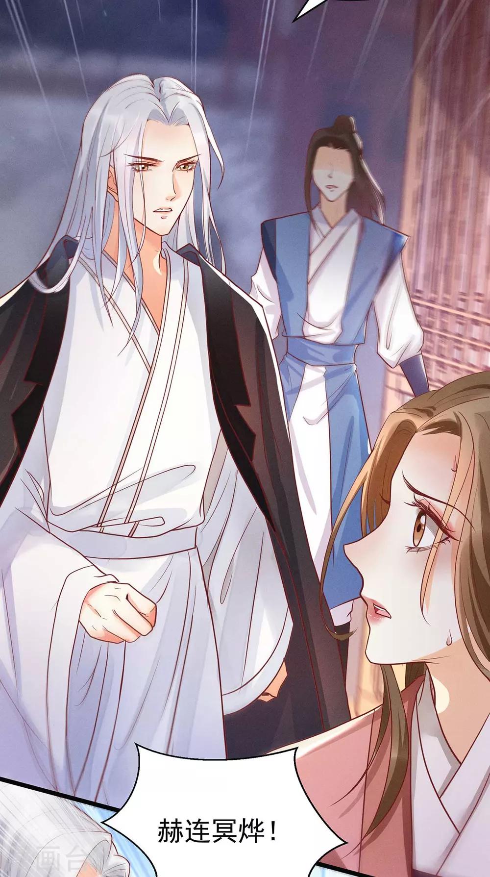 第18话 帝师能否救下小宝？-第34话