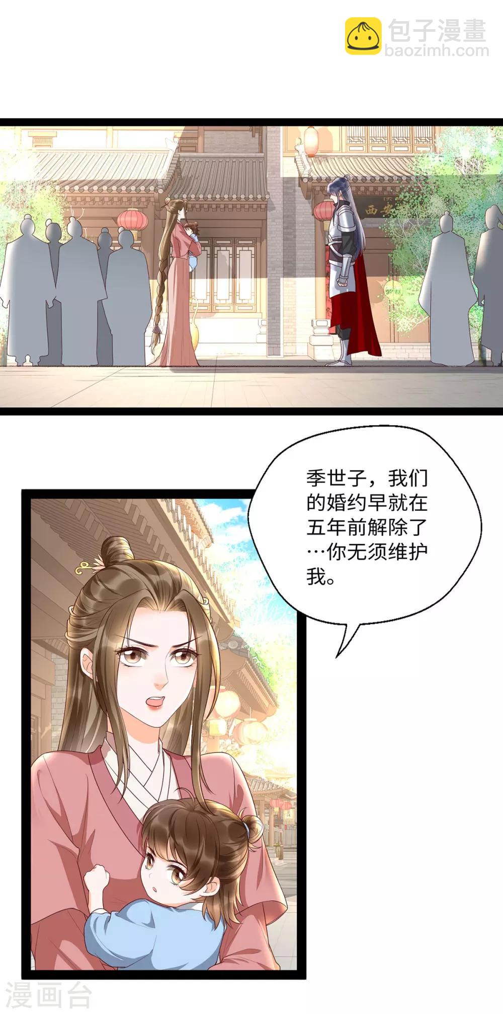 第20话 白莲花在线飙演技-第36话
