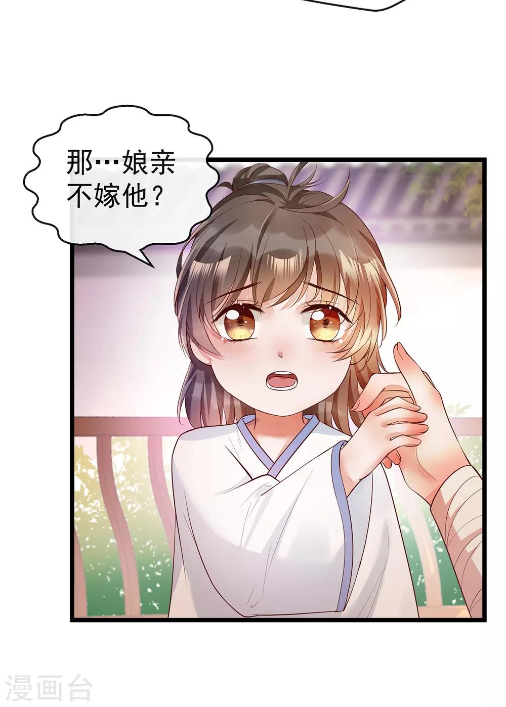 第22话 你要嫁人了吗？-第38话