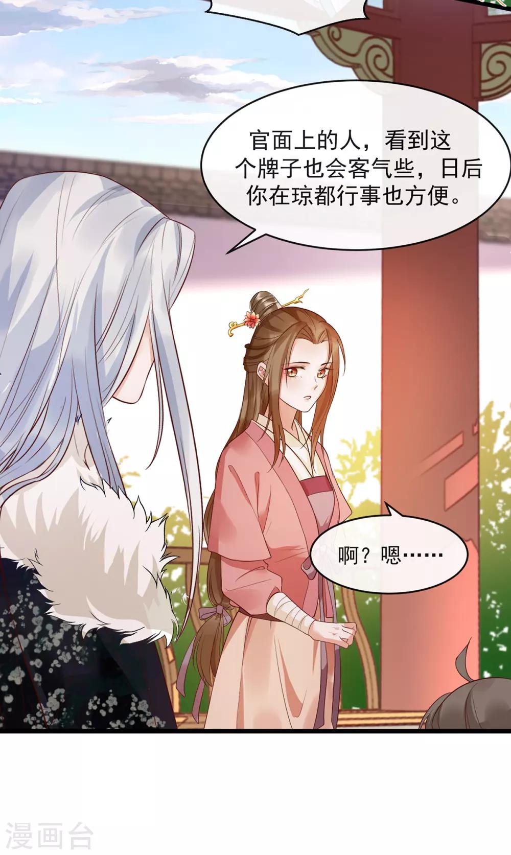 第22话 你要嫁人了吗？-第38话