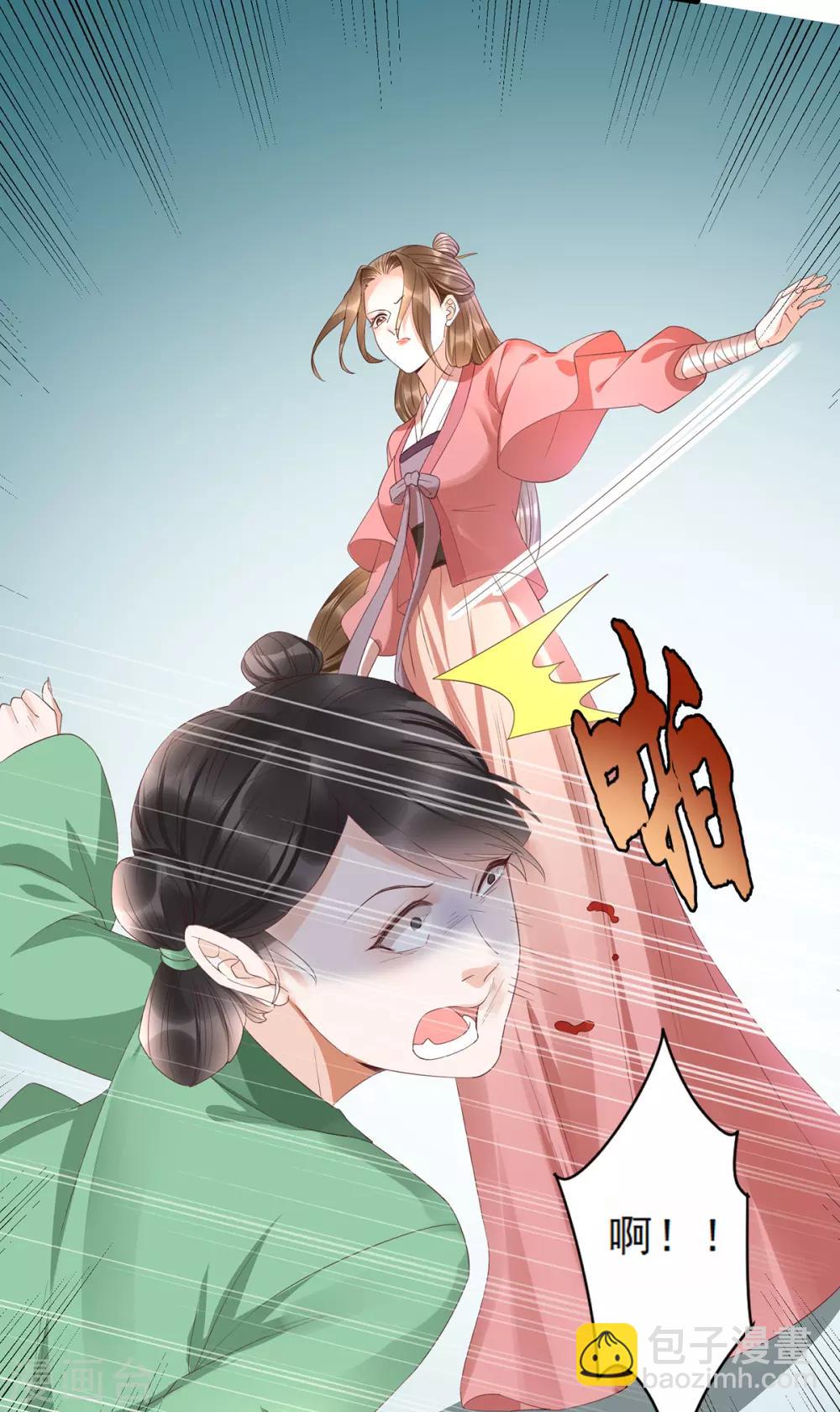 第22话 你要嫁人了吗？-第38话