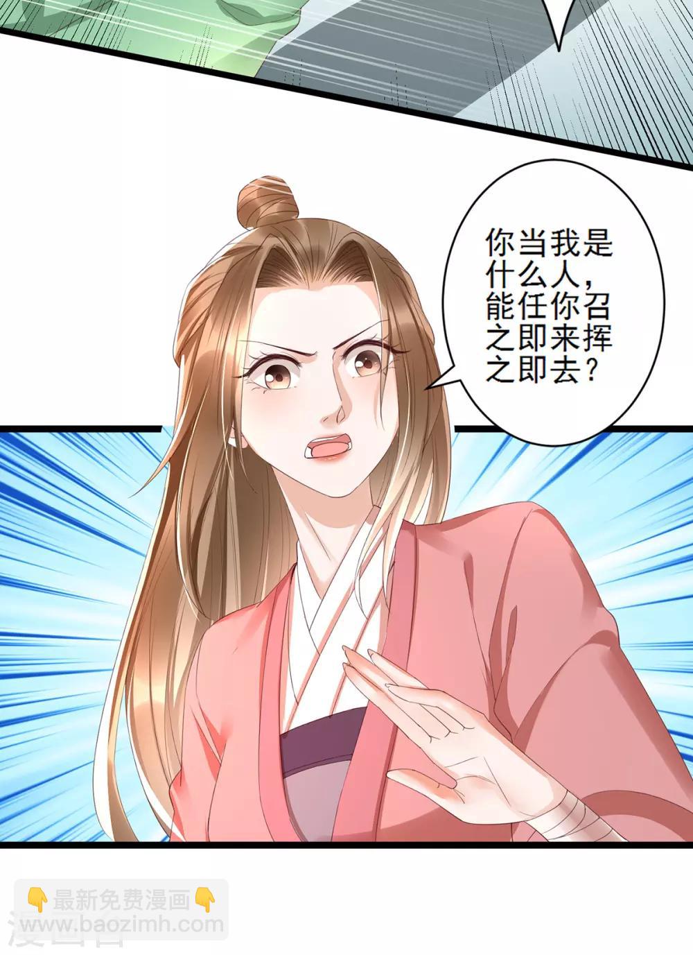 第22话 你要嫁人了吗？-第38话