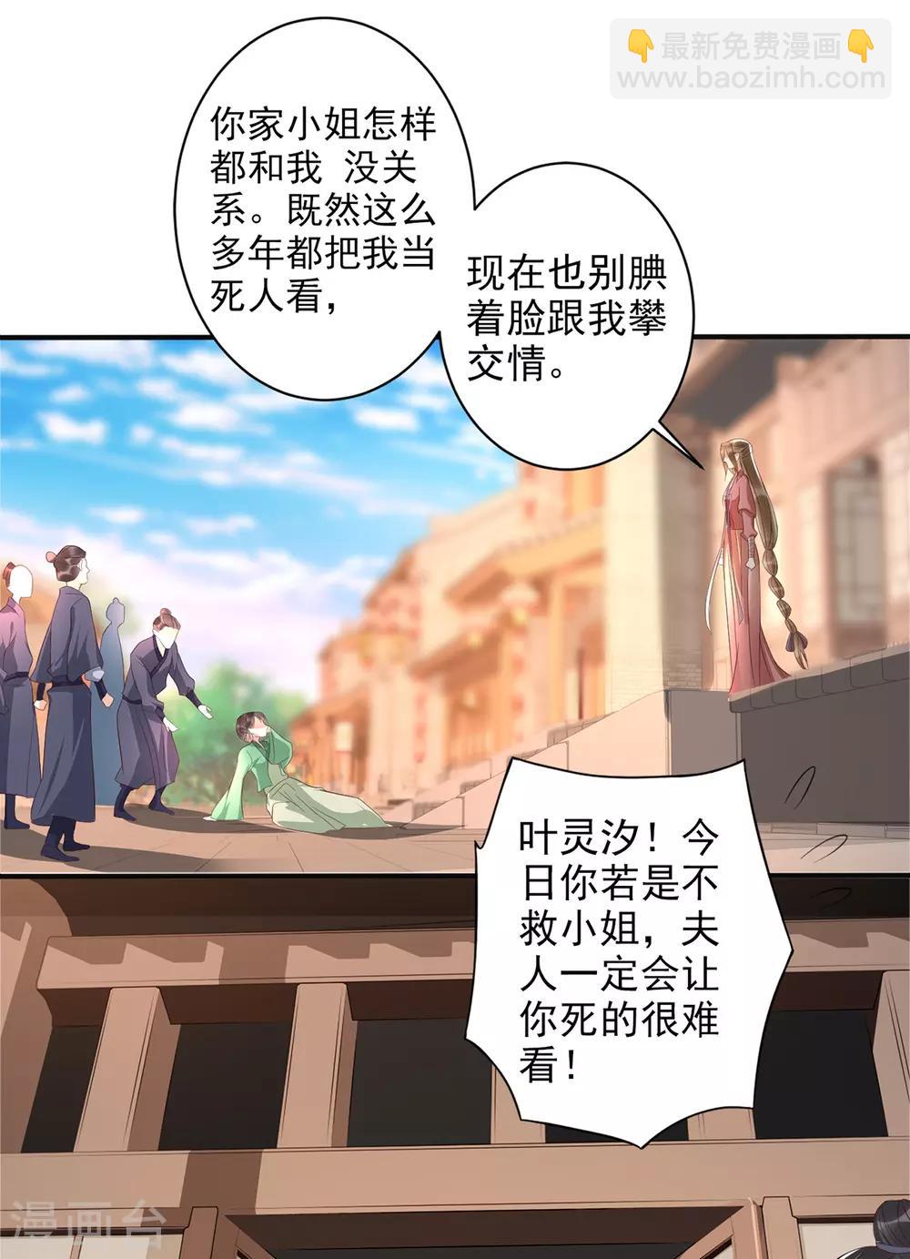 第22话 你要嫁人了吗？-第38话