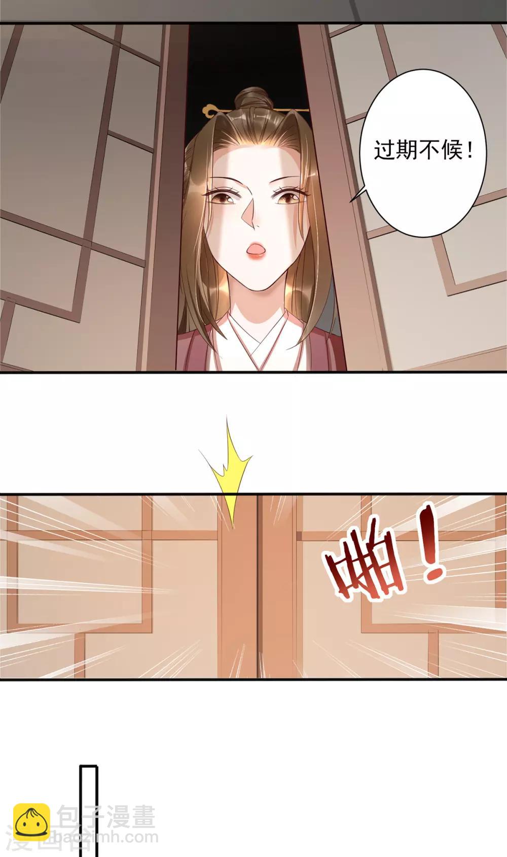 第22话 你要嫁人了吗？-第38话