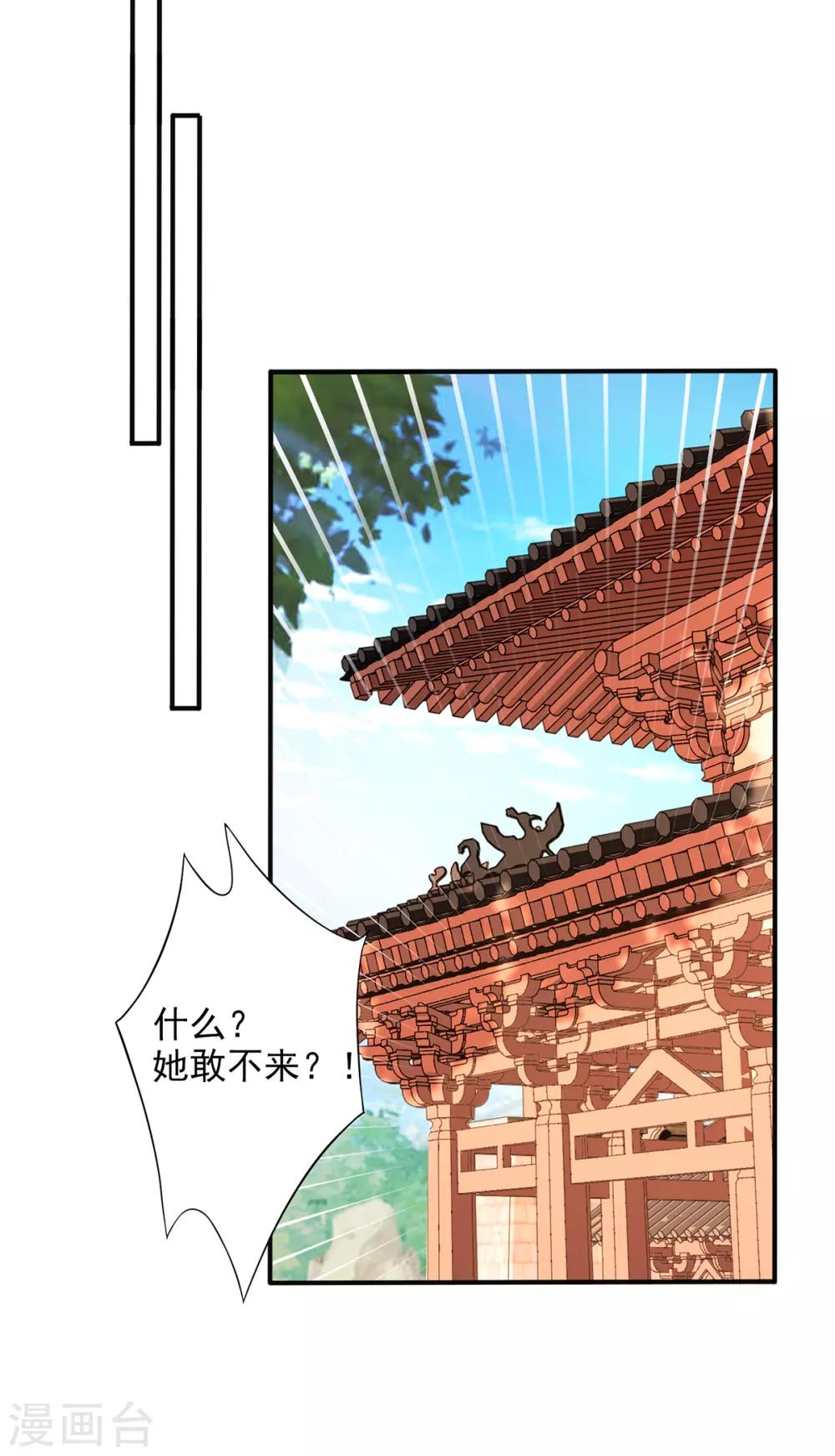 第22话 你要嫁人了吗？-第38话