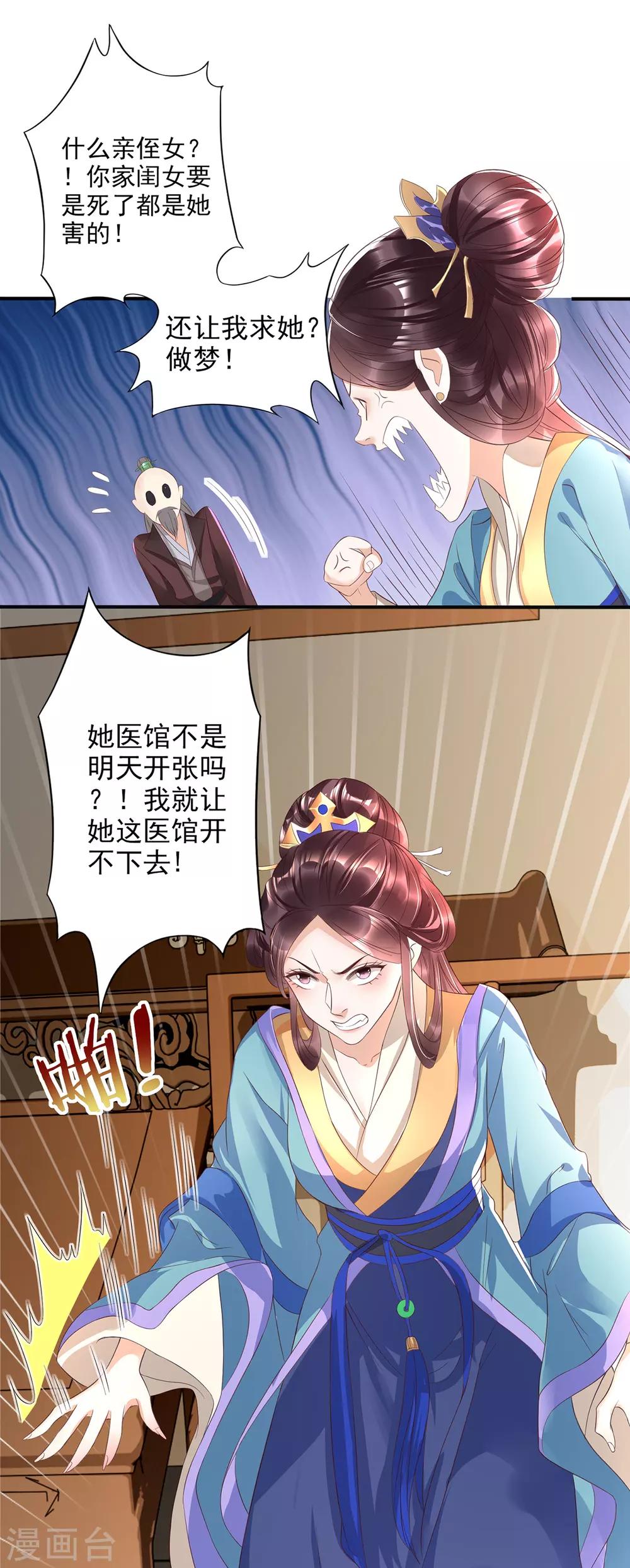 第22话 你要嫁人了吗？-第38话