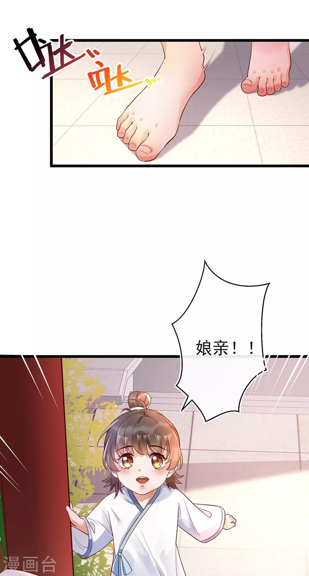 第22话 你要嫁人了吗？-第38话