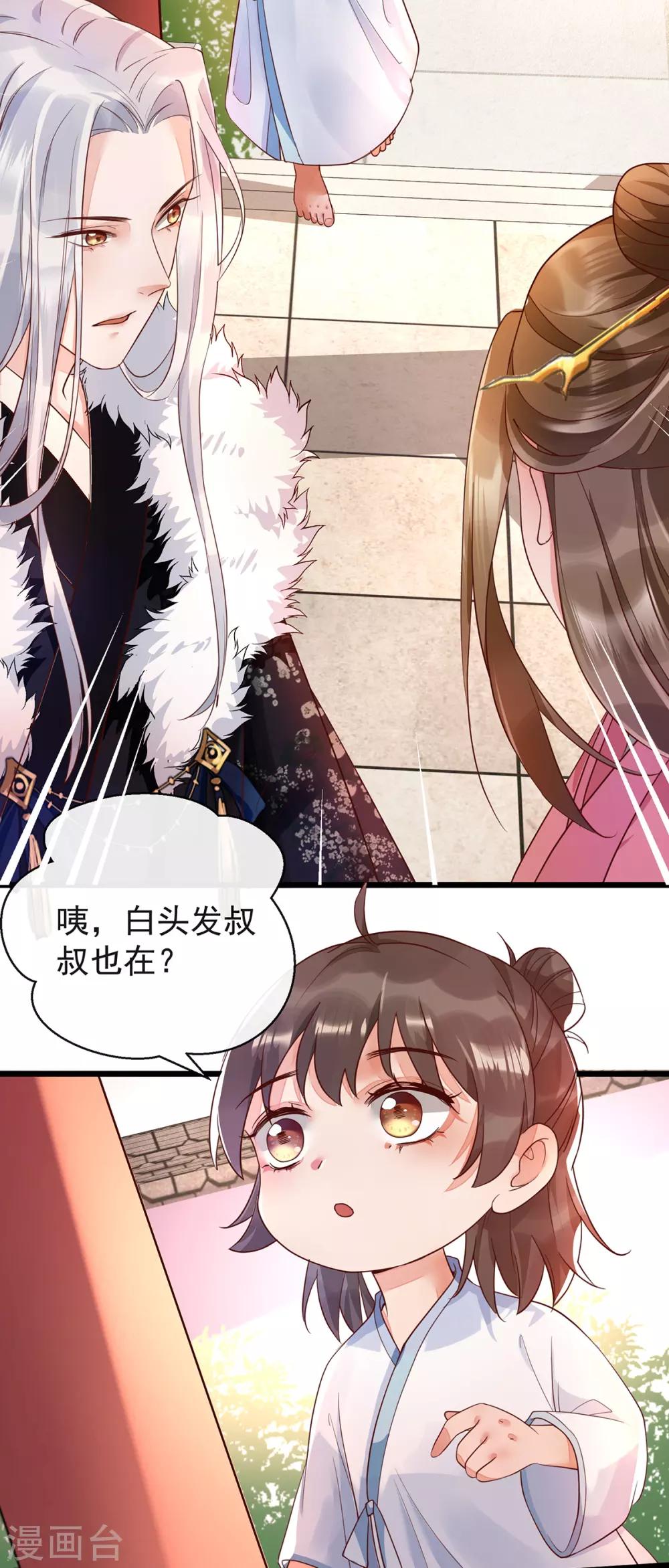 第22话 你要嫁人了吗？-第38话