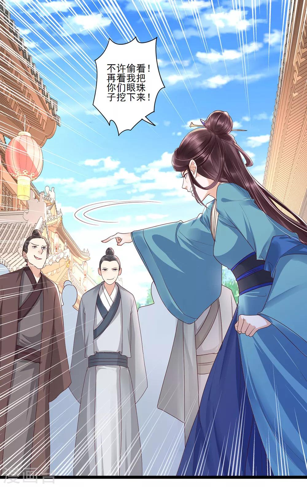 第24话 叶清婉喜欢春宫图-第40话