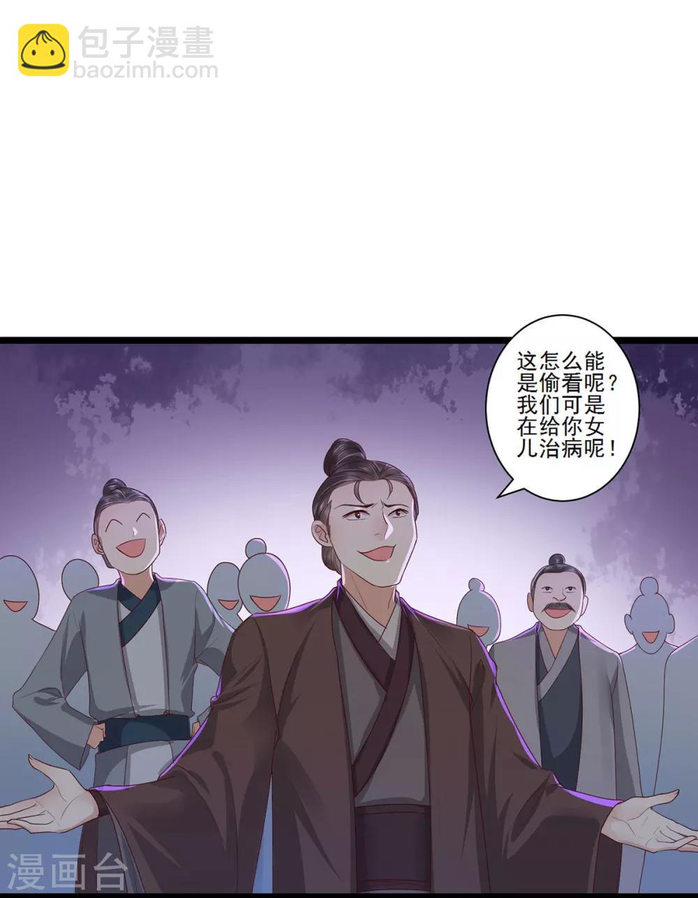 第24话 叶清婉喜欢春宫图-第40话