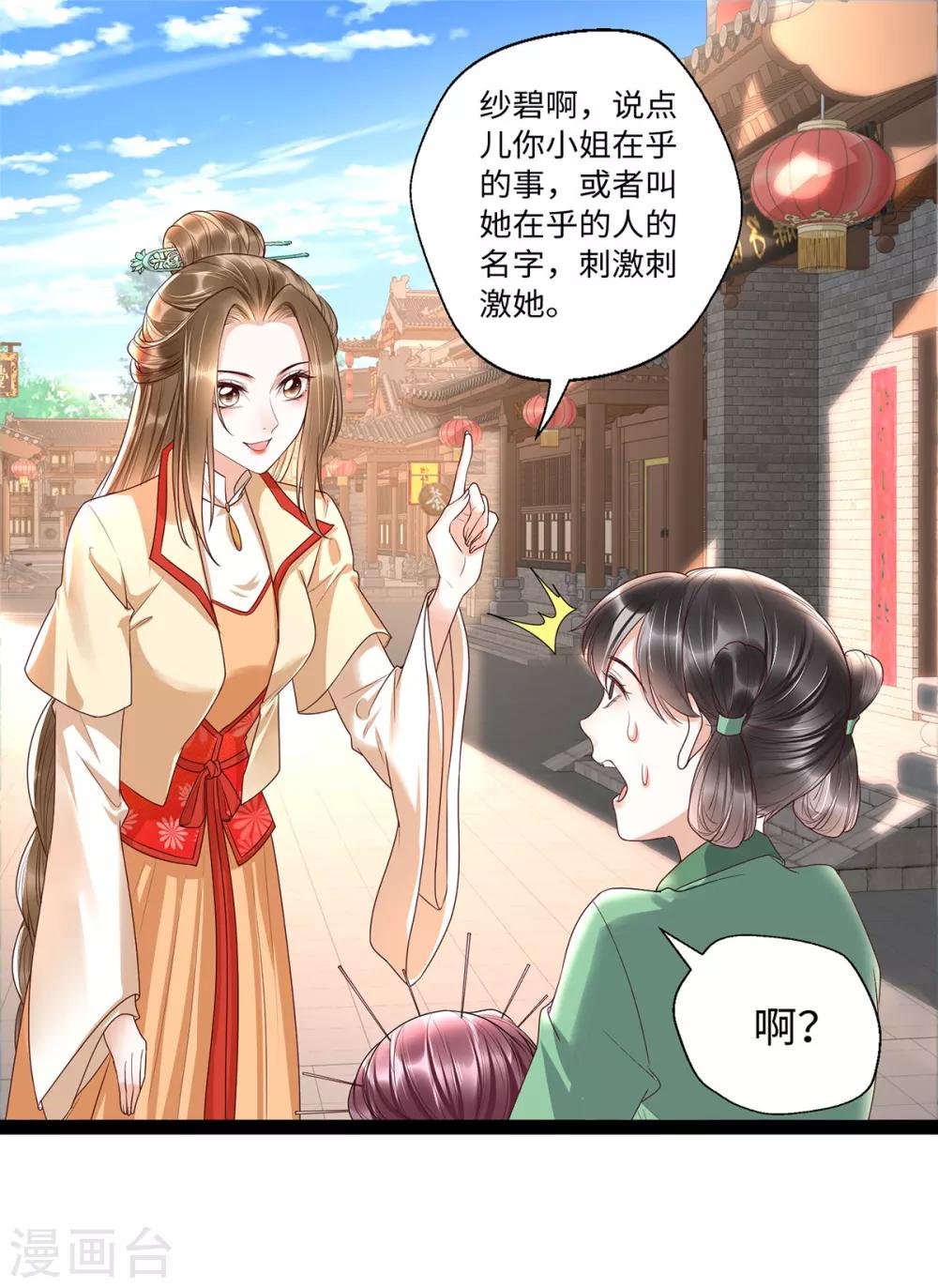 第24话 叶清婉喜欢春宫图-第40话