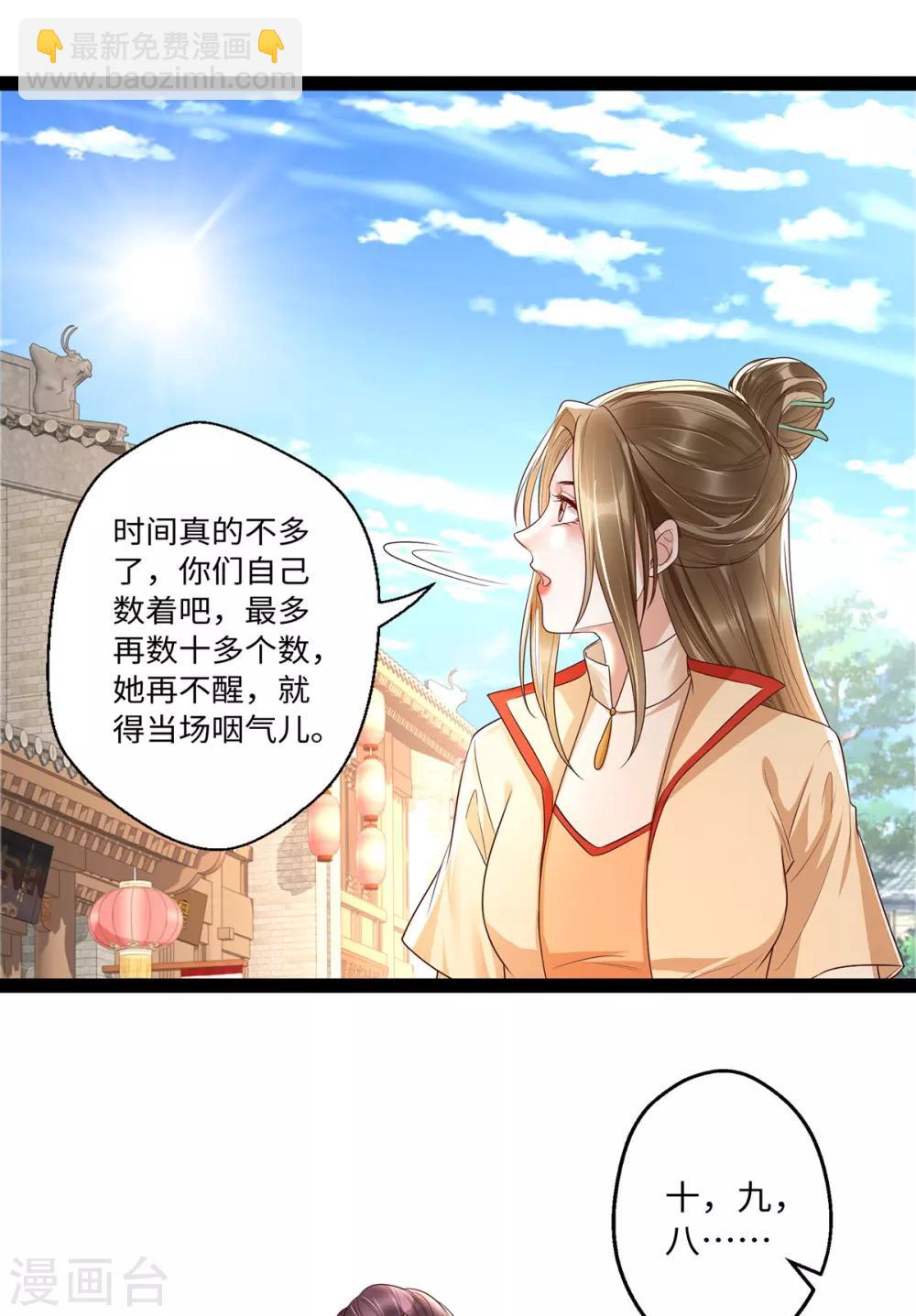 第24话 叶清婉喜欢春宫图-第40话