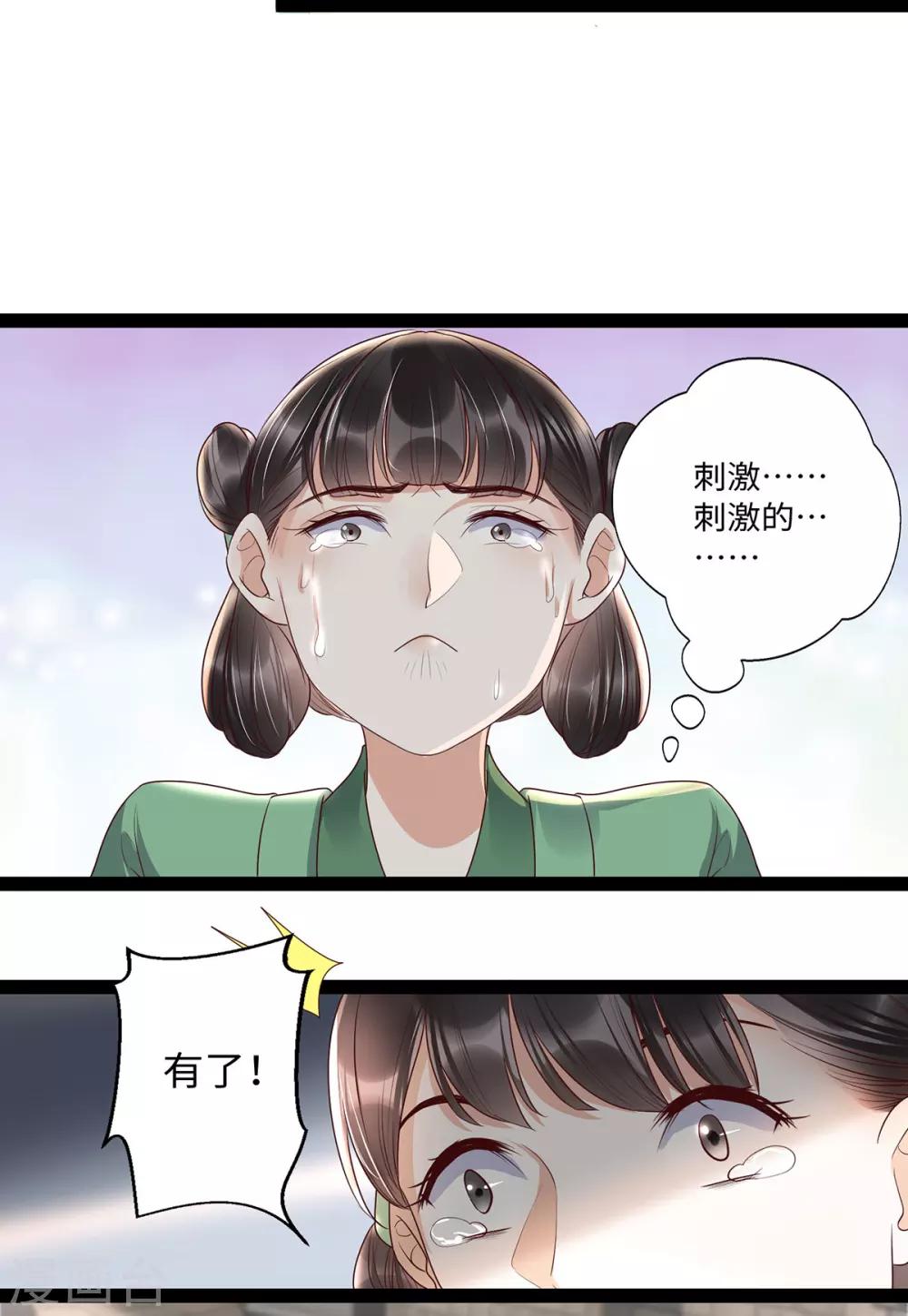 第24话 叶清婉喜欢春宫图-第40话