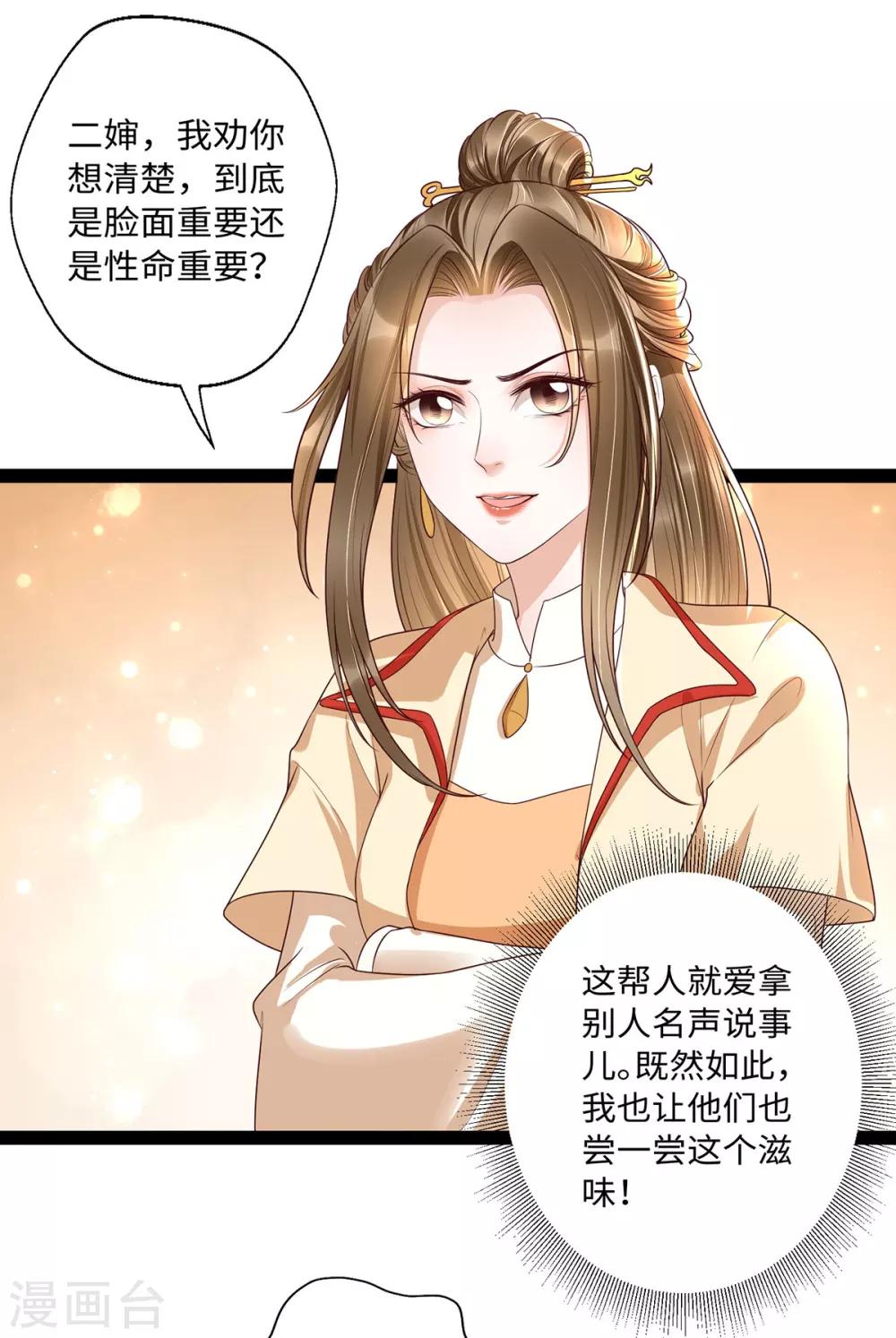 第24话 叶清婉喜欢春宫图-第40话