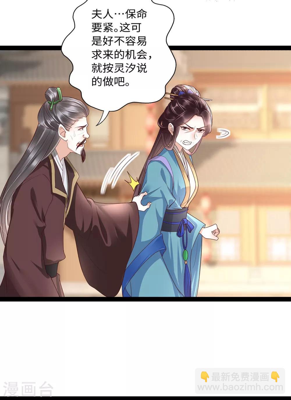第24话 叶清婉喜欢春宫图-第40话