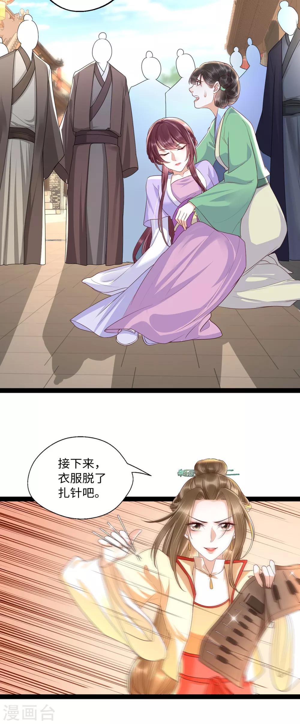 第24话 叶清婉喜欢春宫图-第40话