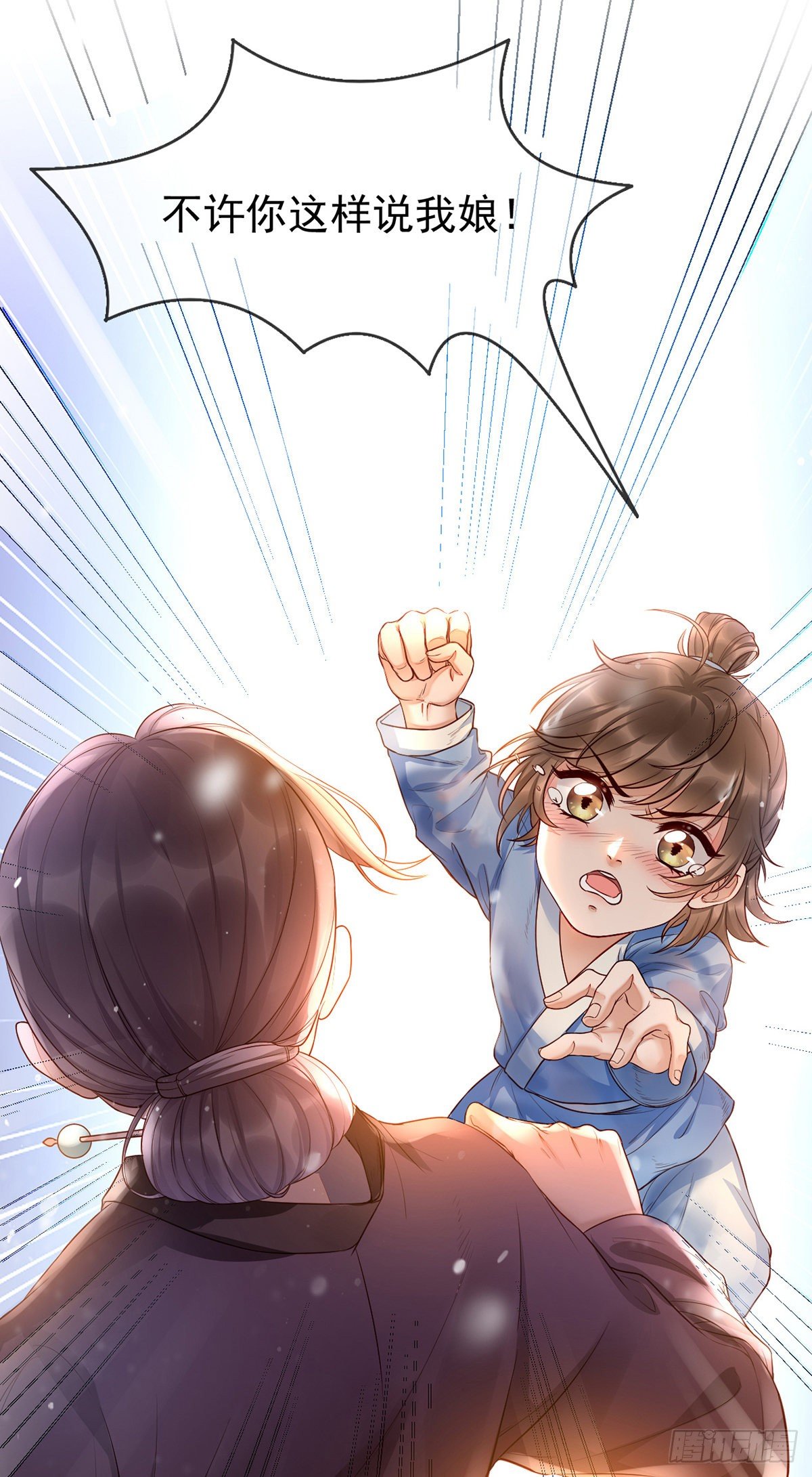 第1话 重生喜当妈！(1/2)-第8话