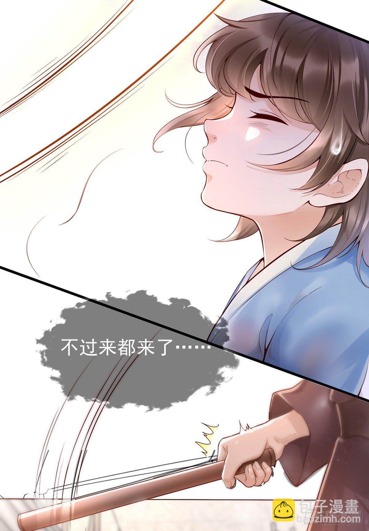 第1话 重生喜当妈！(1/2)-第8话