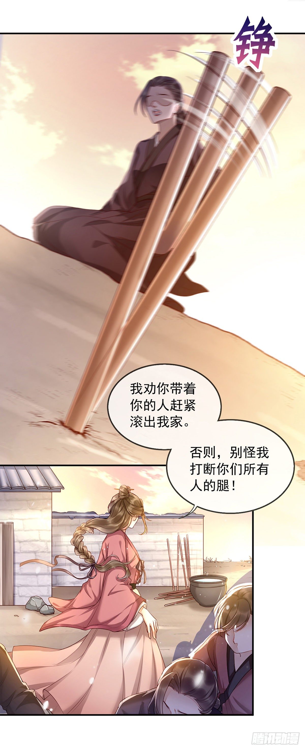 第1话 重生喜当妈！(1/2)-第8话