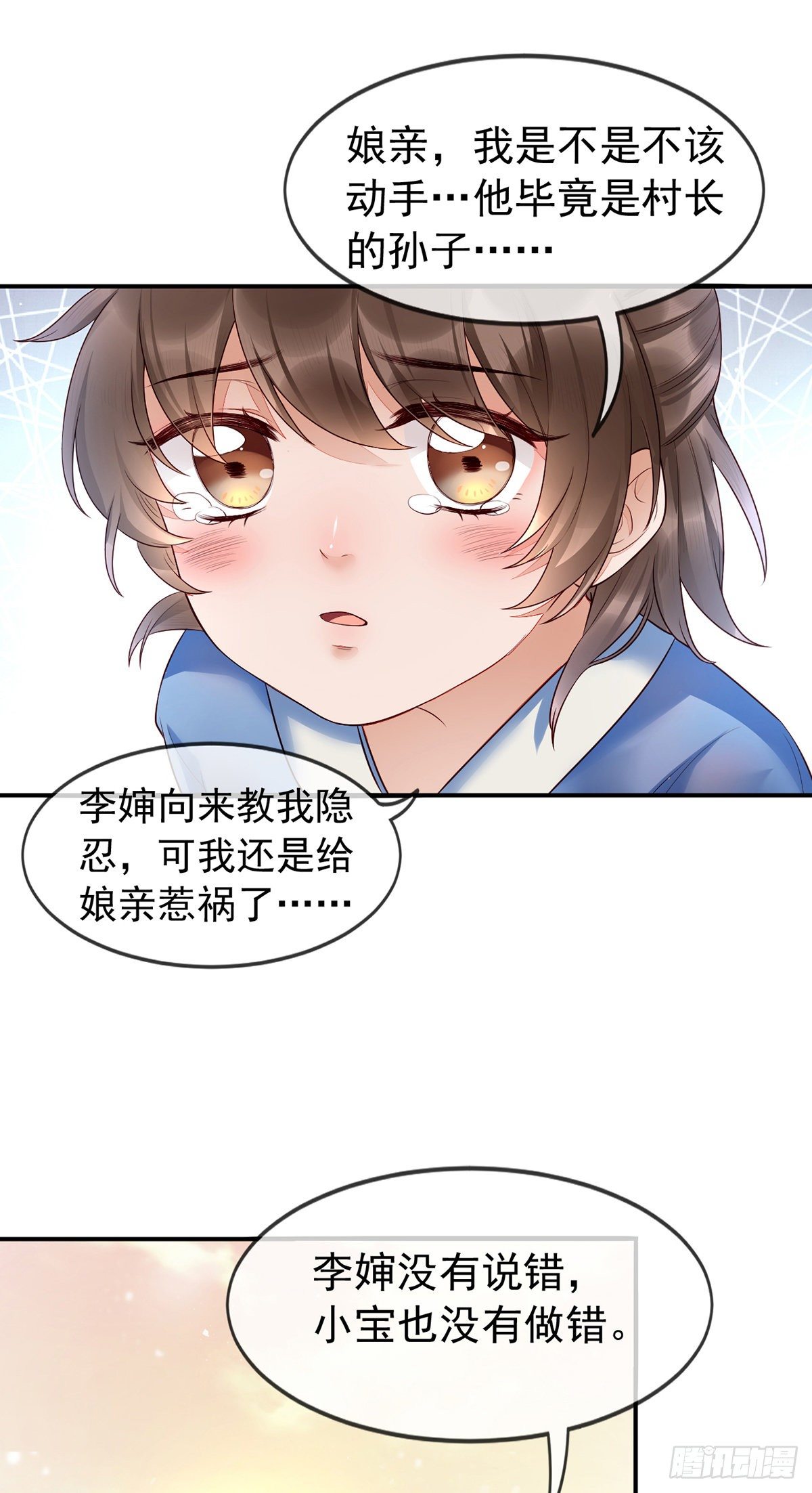 第1话 重生喜当妈！(1/2)-第8话