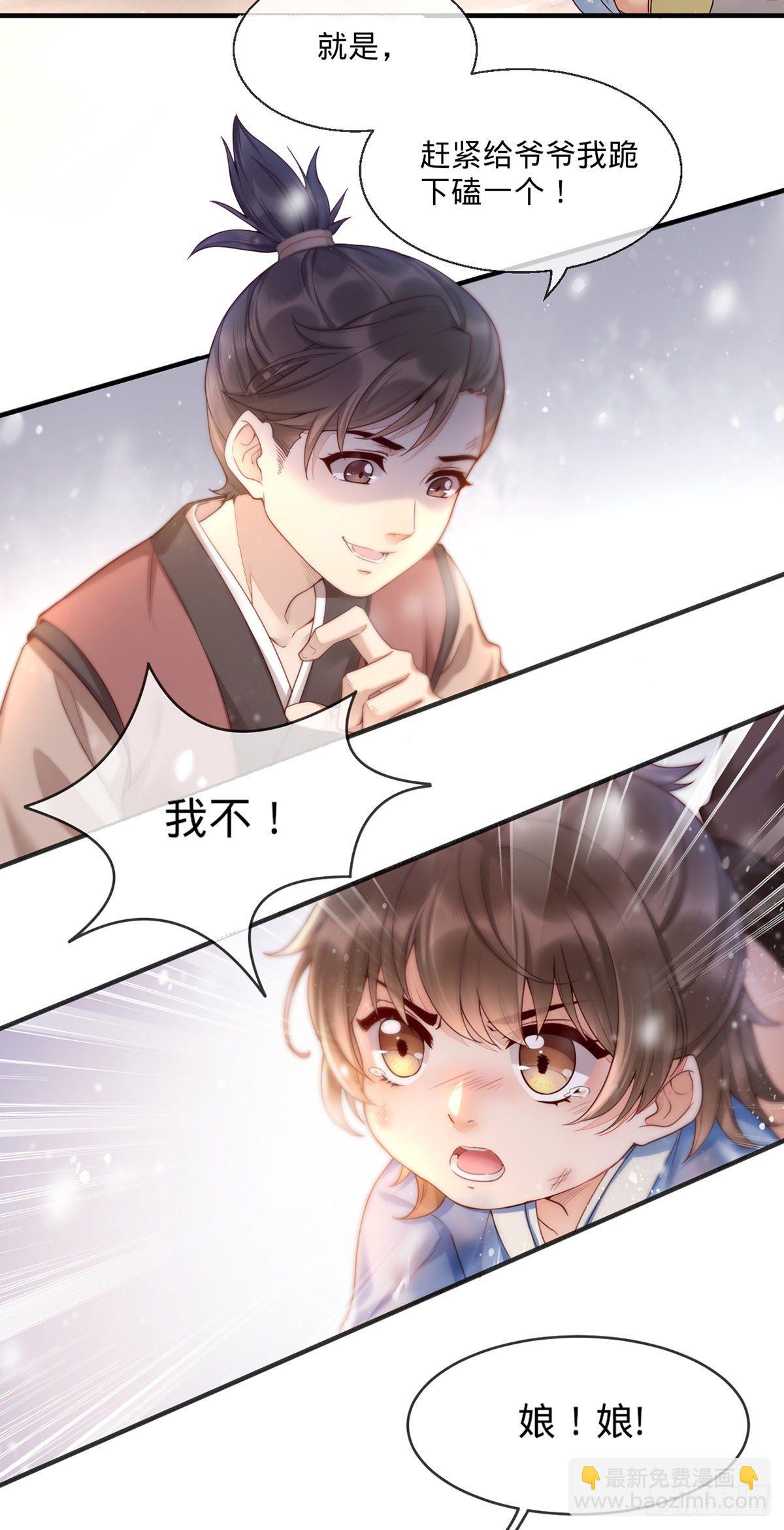 第1话 重生喜当妈！(1/2)-第8话