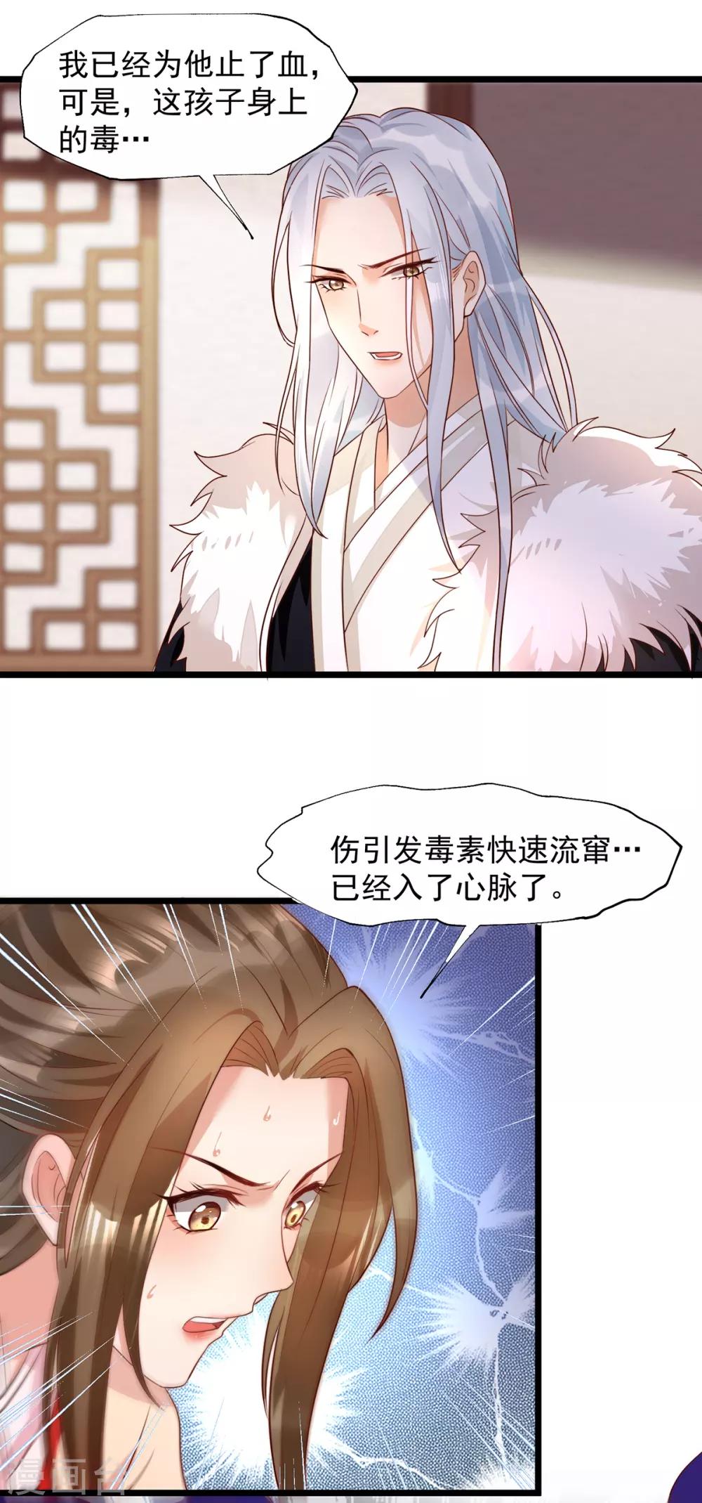 第28话 长生毒发-第44话