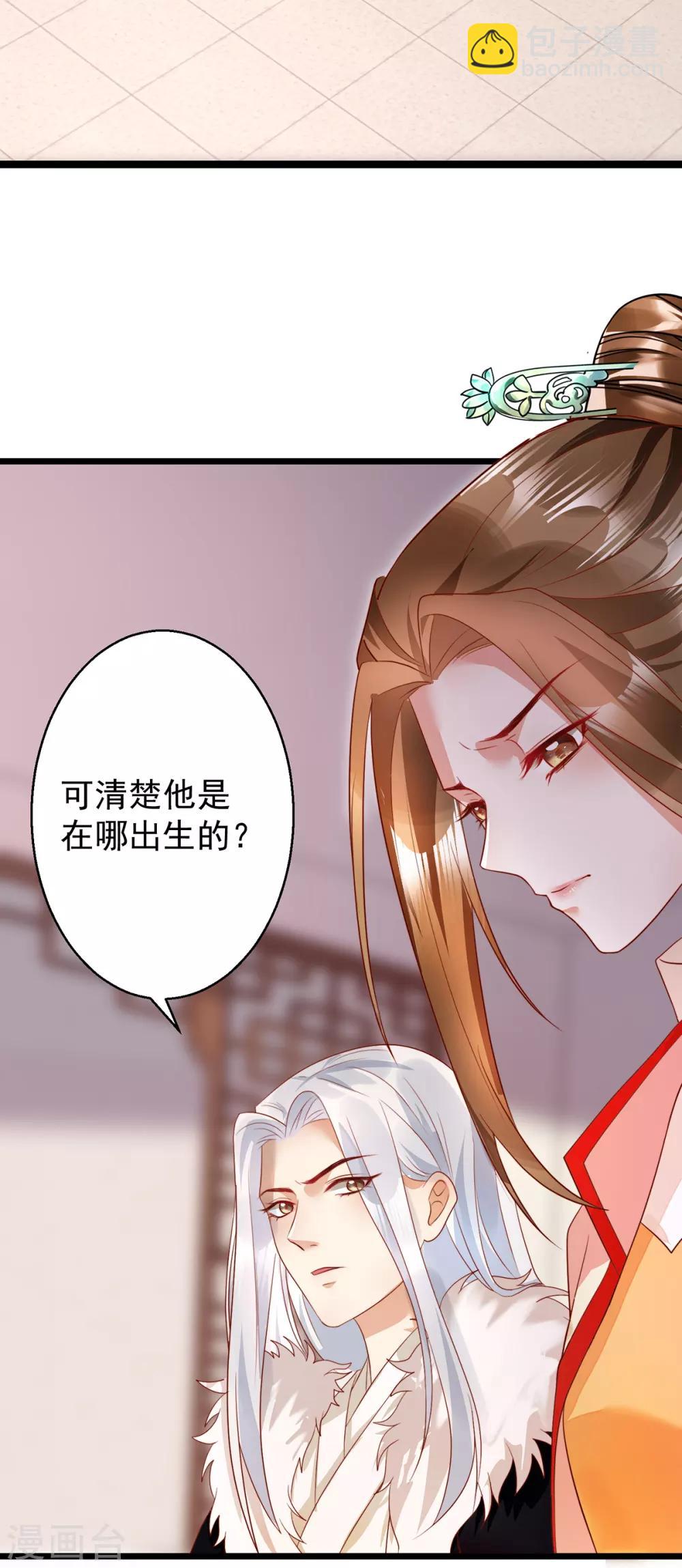 第28话 长生毒发-第44话