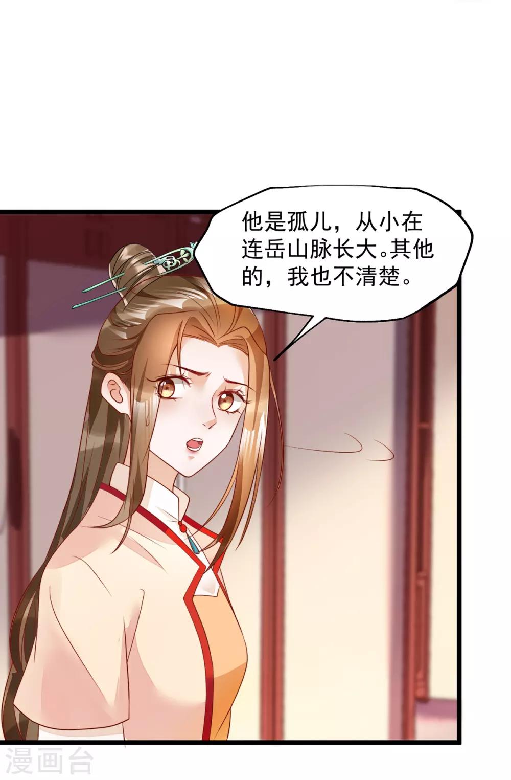 第28话 长生毒发-第44话