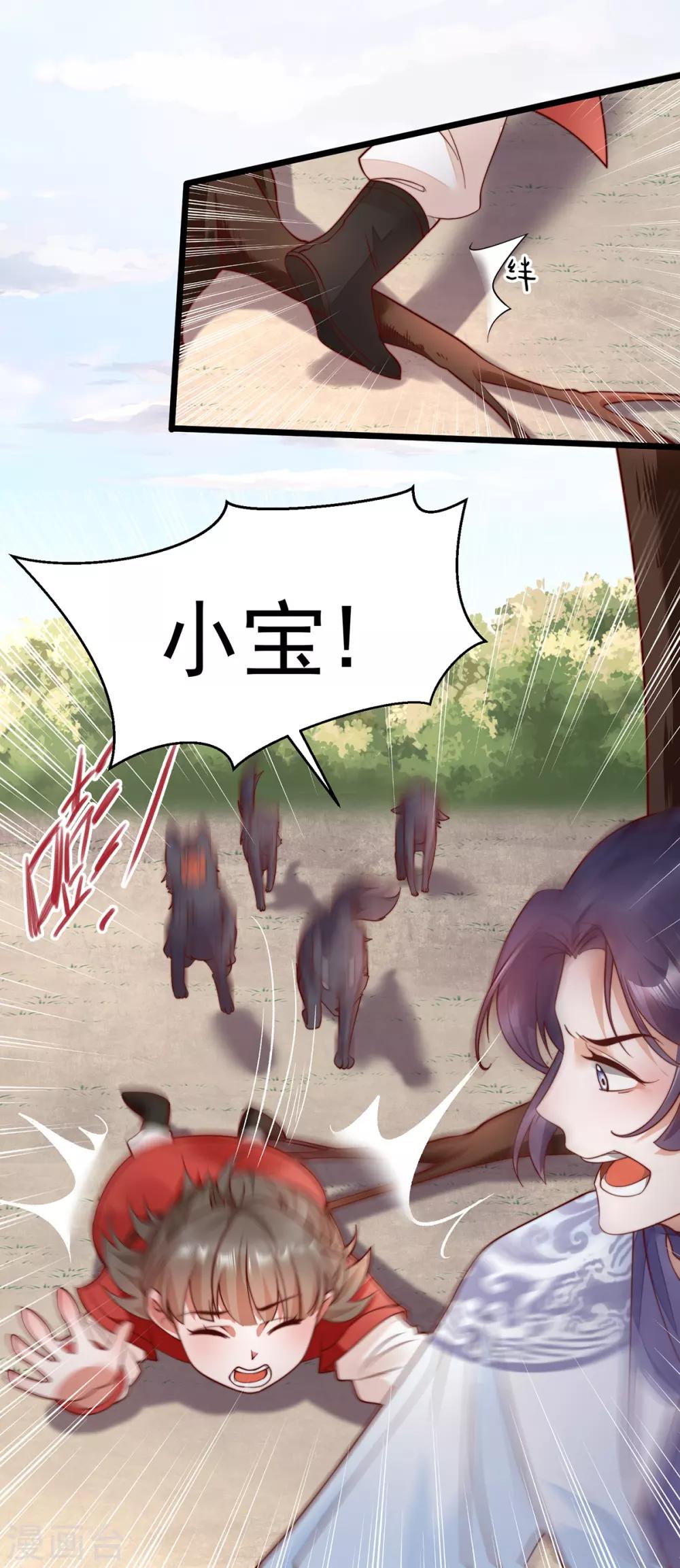 第28话 长生毒发-第44话