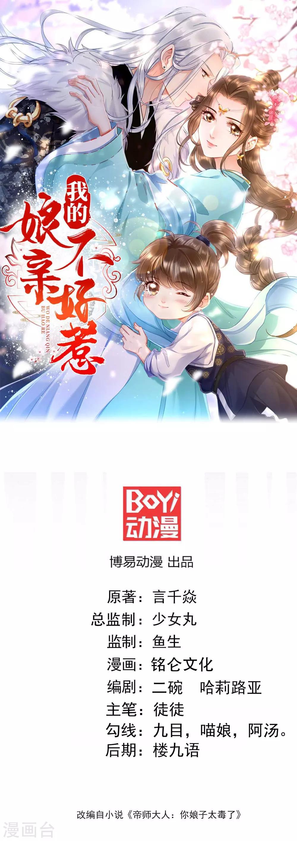 第30话 你在我怀里叫别的男人-第46话