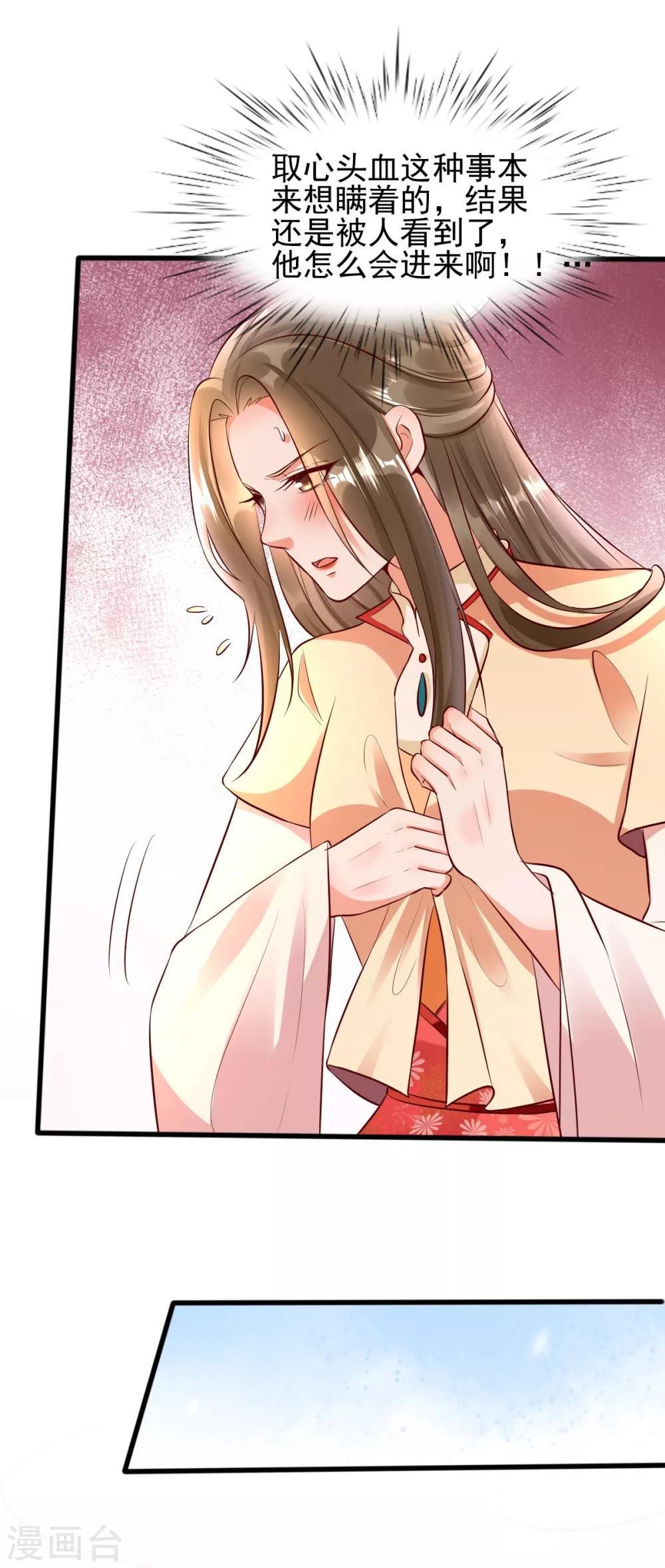 第30话 你在我怀里叫别的男人-第46话