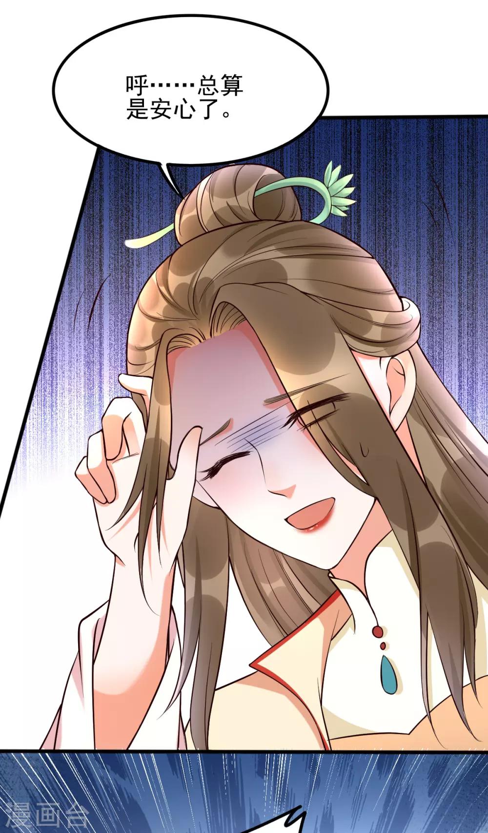 第30话 你在我怀里叫别的男人-第46话