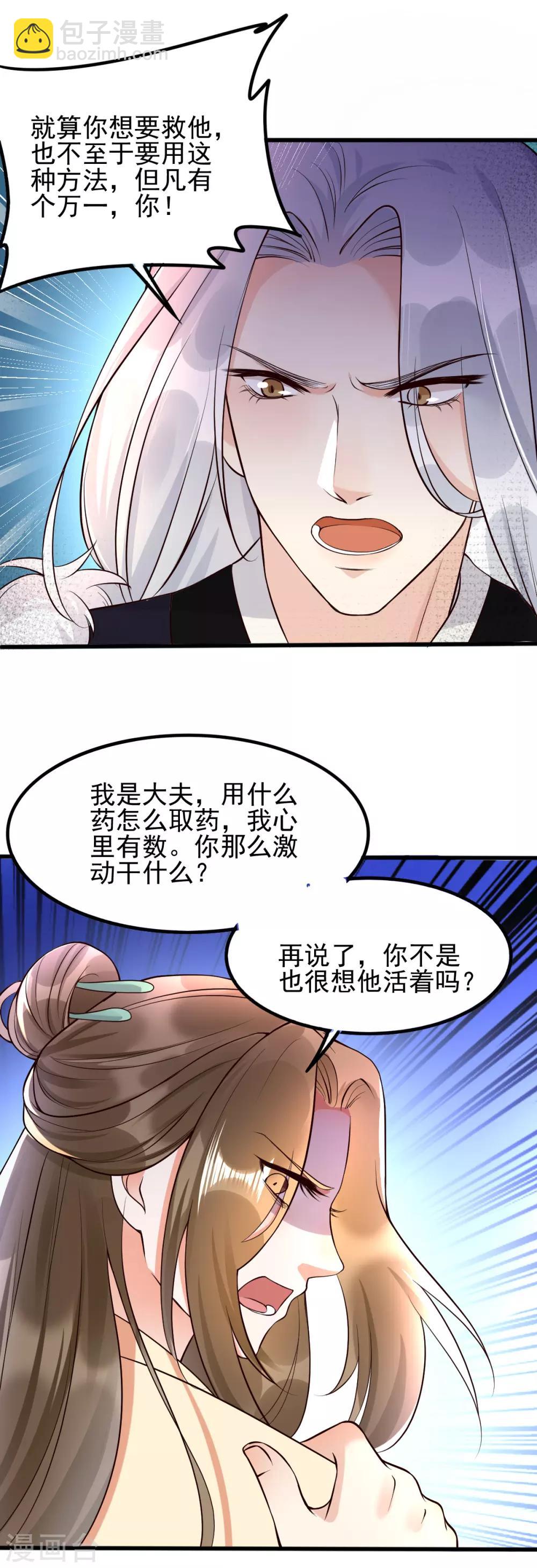第30话 你在我怀里叫别的男人-第46话