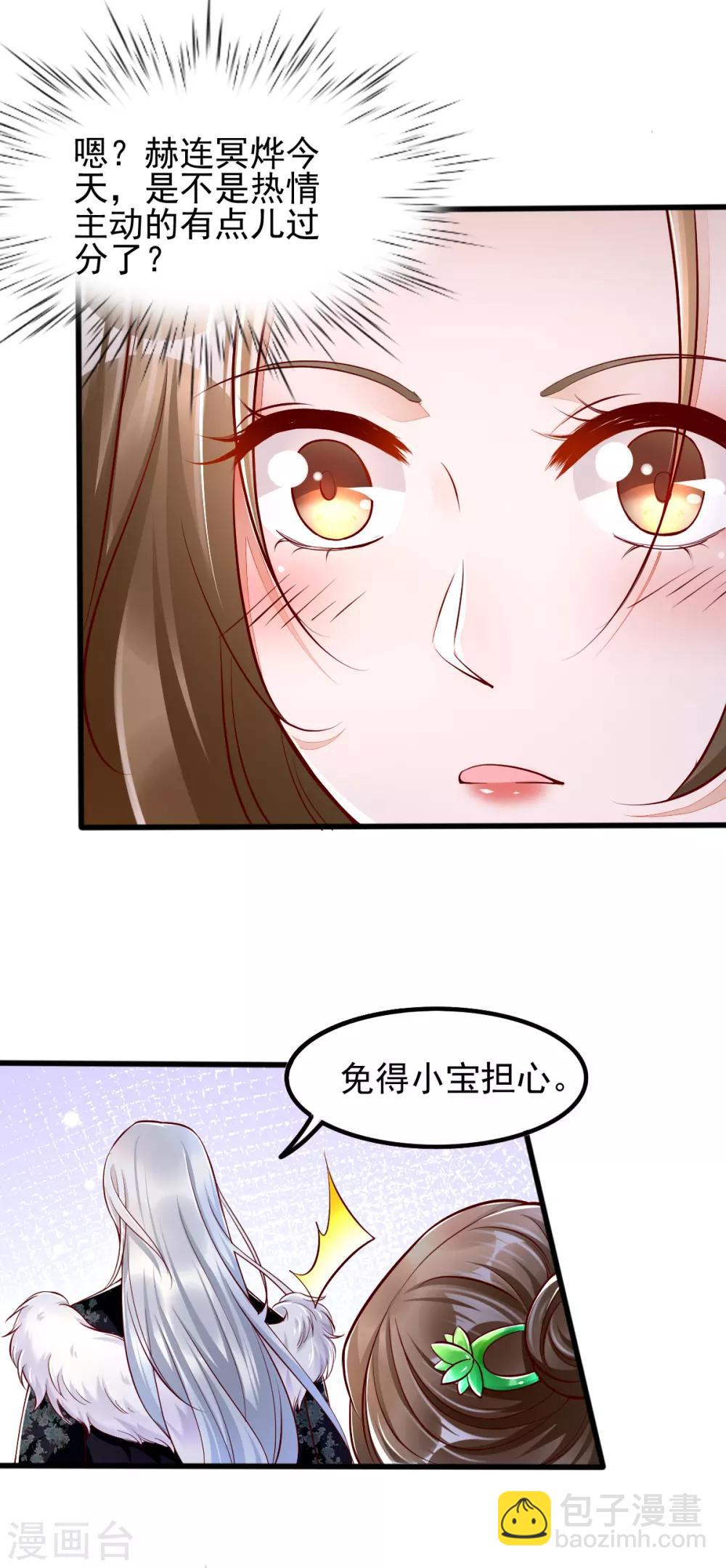 第30话 你在我怀里叫别的男人-第46话