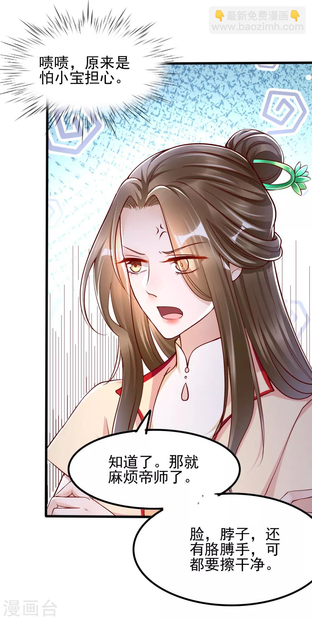 第30话 你在我怀里叫别的男人-第46话
