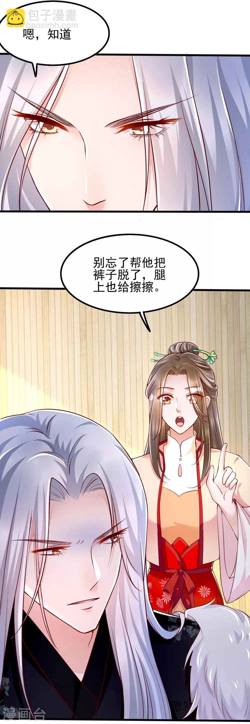第30话 你在我怀里叫别的男人-第46话