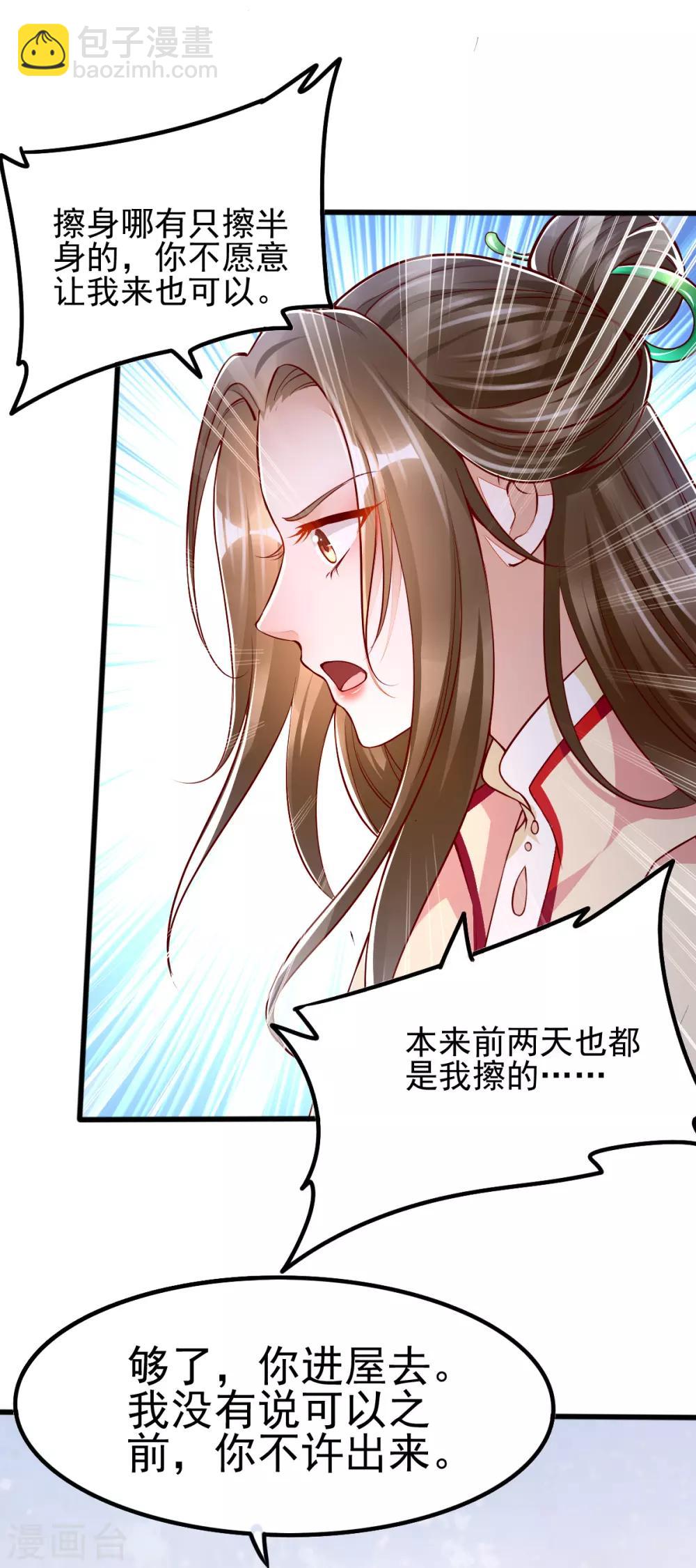 第30话 你在我怀里叫别的男人-第46话