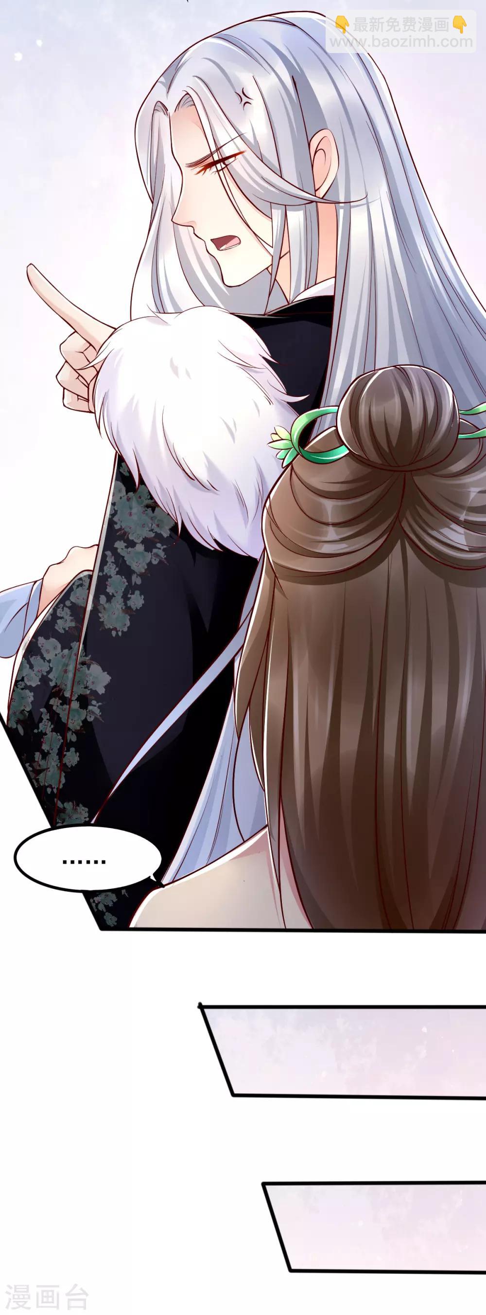 第30话 你在我怀里叫别的男人-第46话