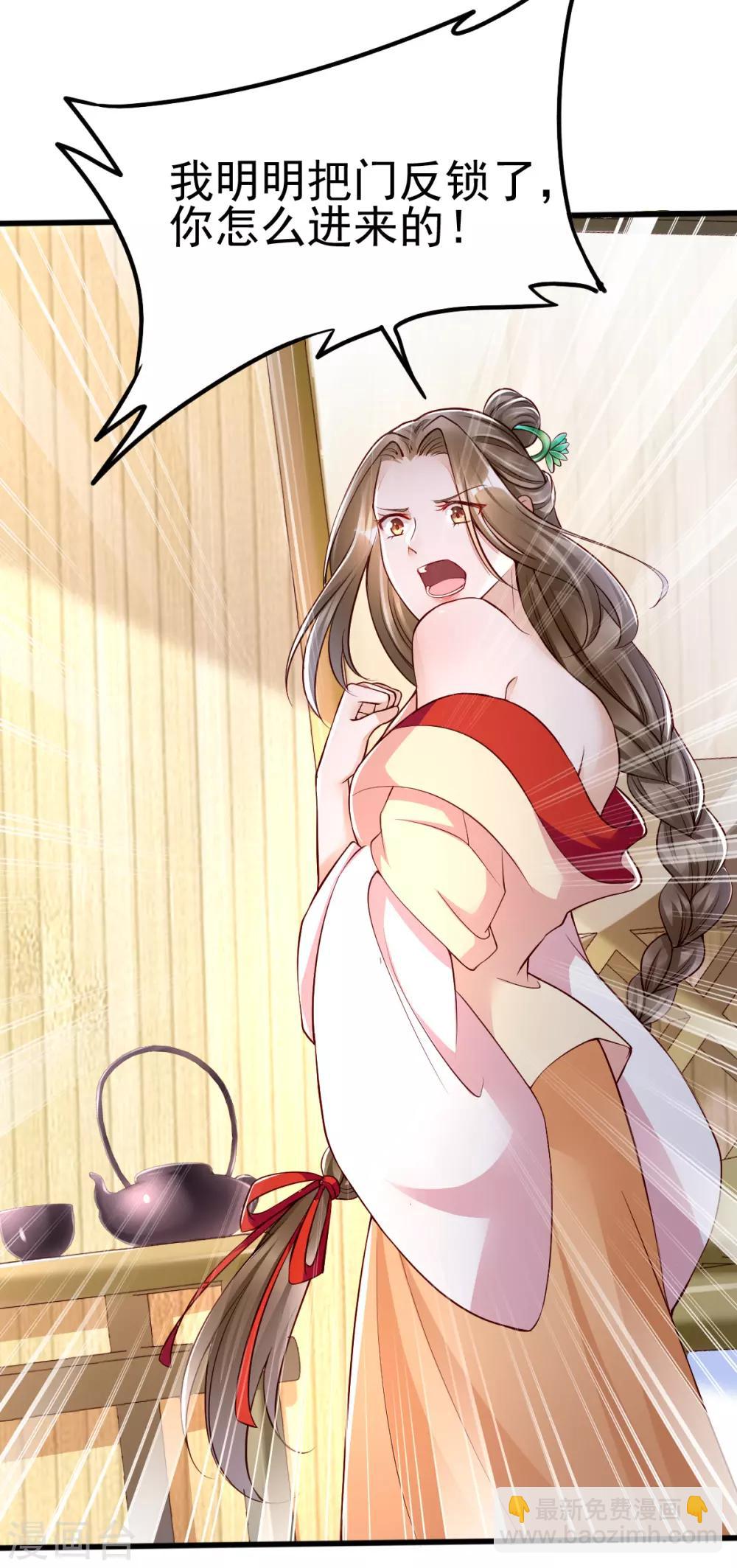 第30话 你在我怀里叫别的男人-第46话