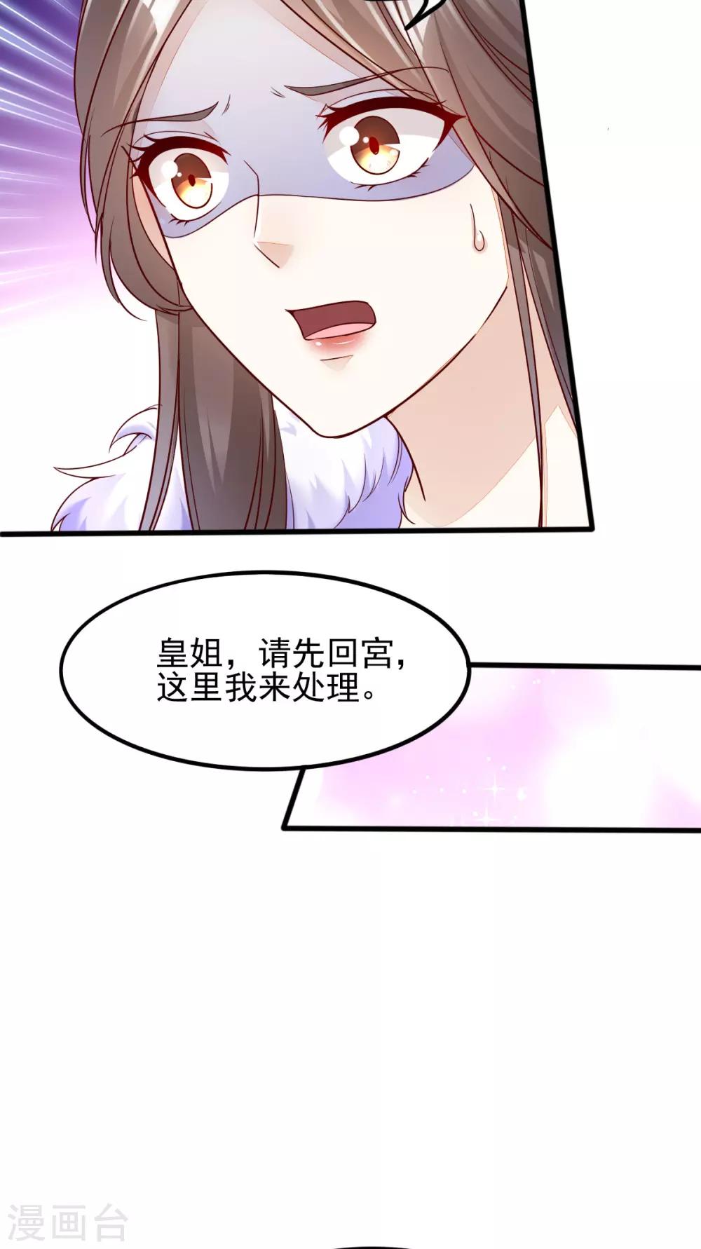 第32话 你别勾引我男人！-第48话