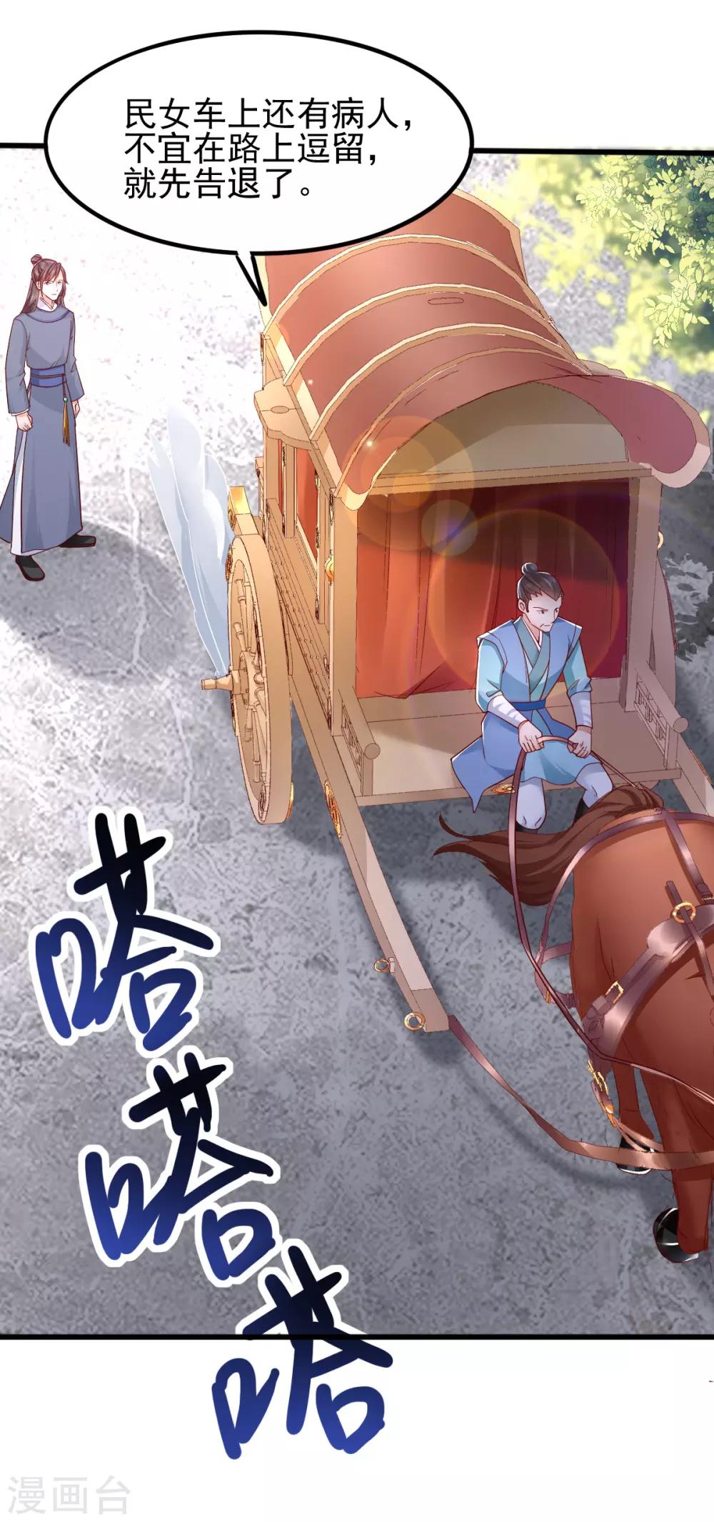 第32话 你别勾引我男人！-第48话