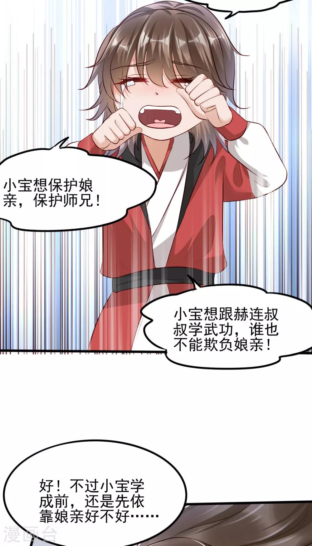 第32话 你别勾引我男人！-第48话