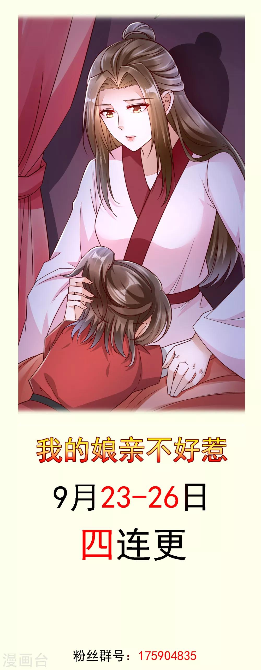 第32话 你别勾引我男人！-第48话