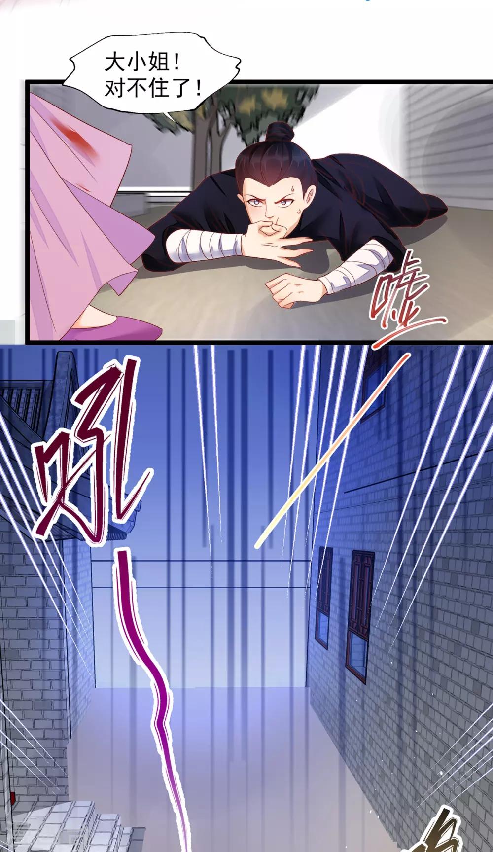 第34话 奔跑吧叶清婉-第50话