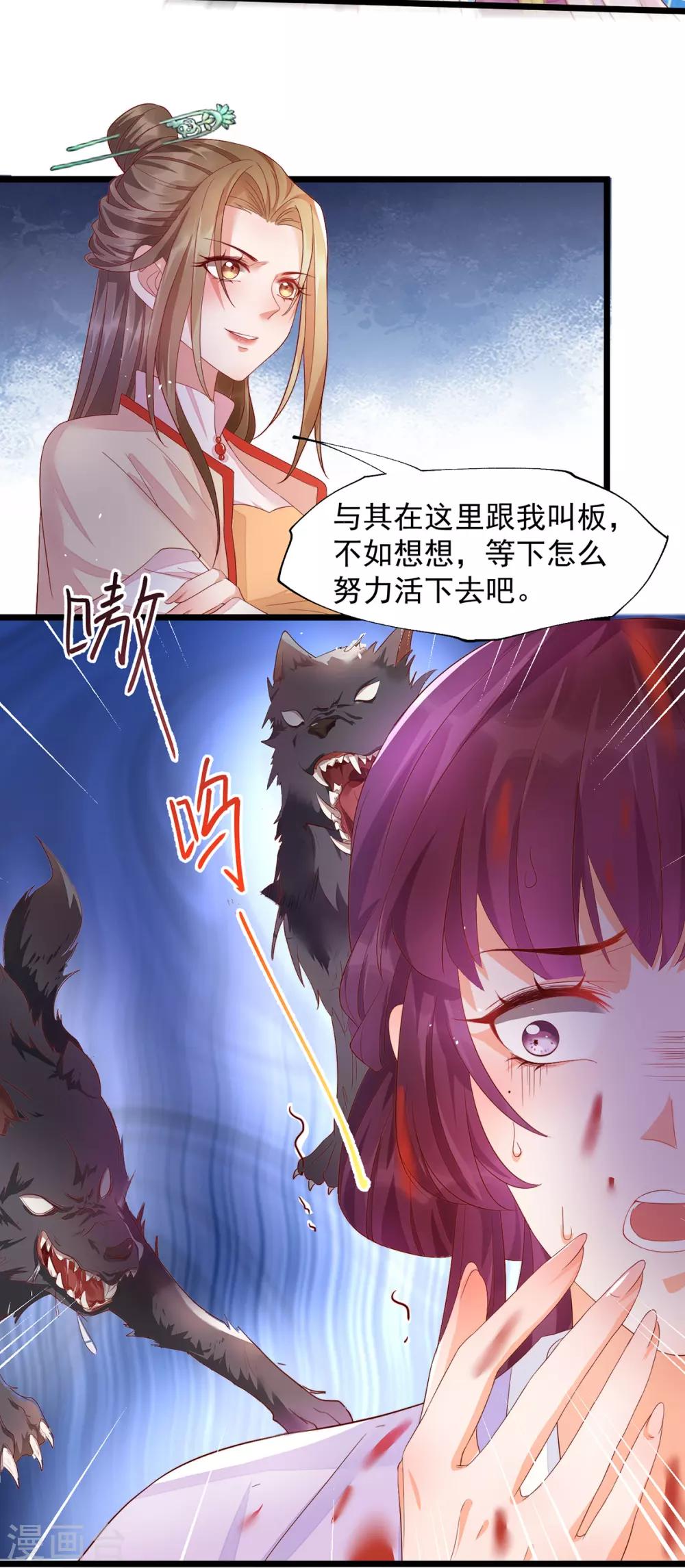 第34话 奔跑吧叶清婉-第50话