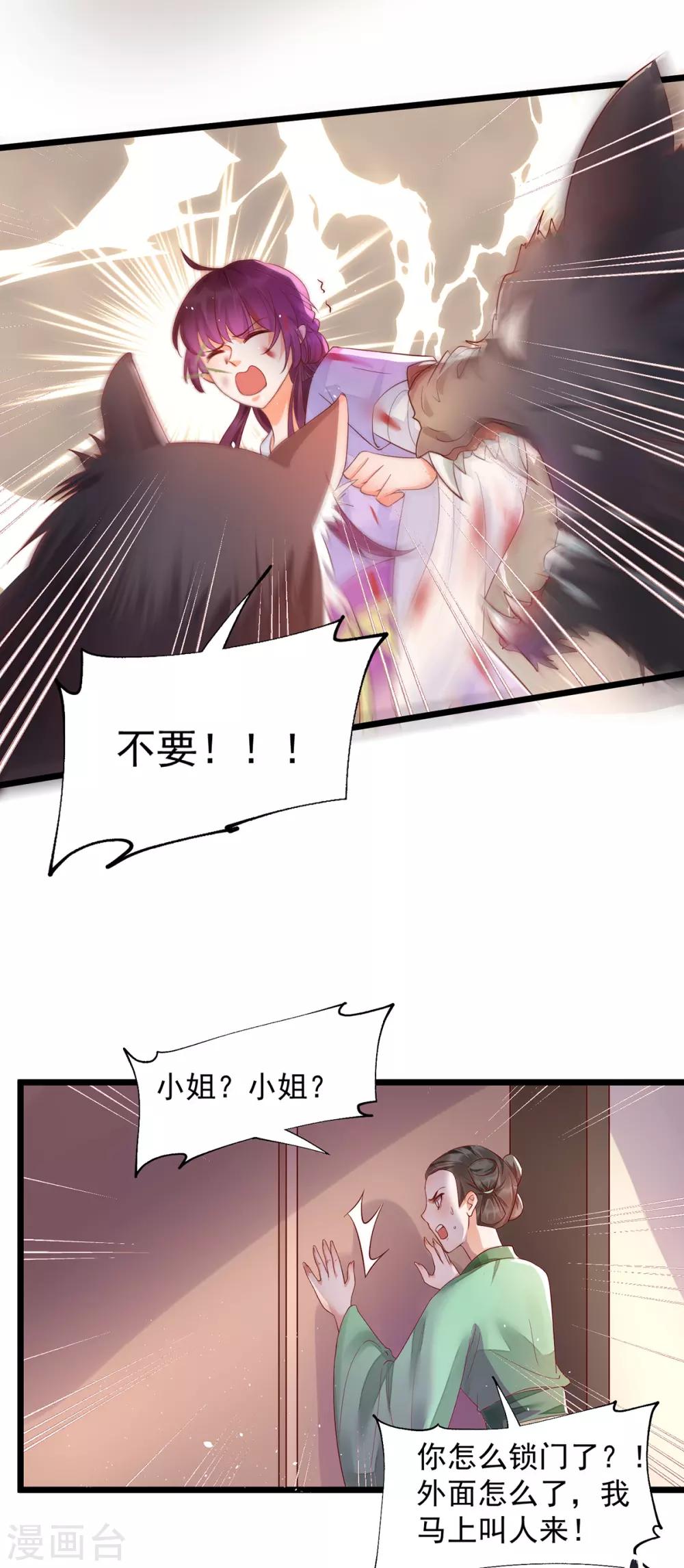 第34话 奔跑吧叶清婉-第50话
