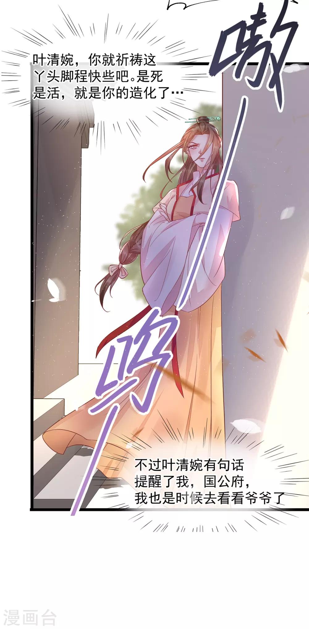第34话 奔跑吧叶清婉-第50话