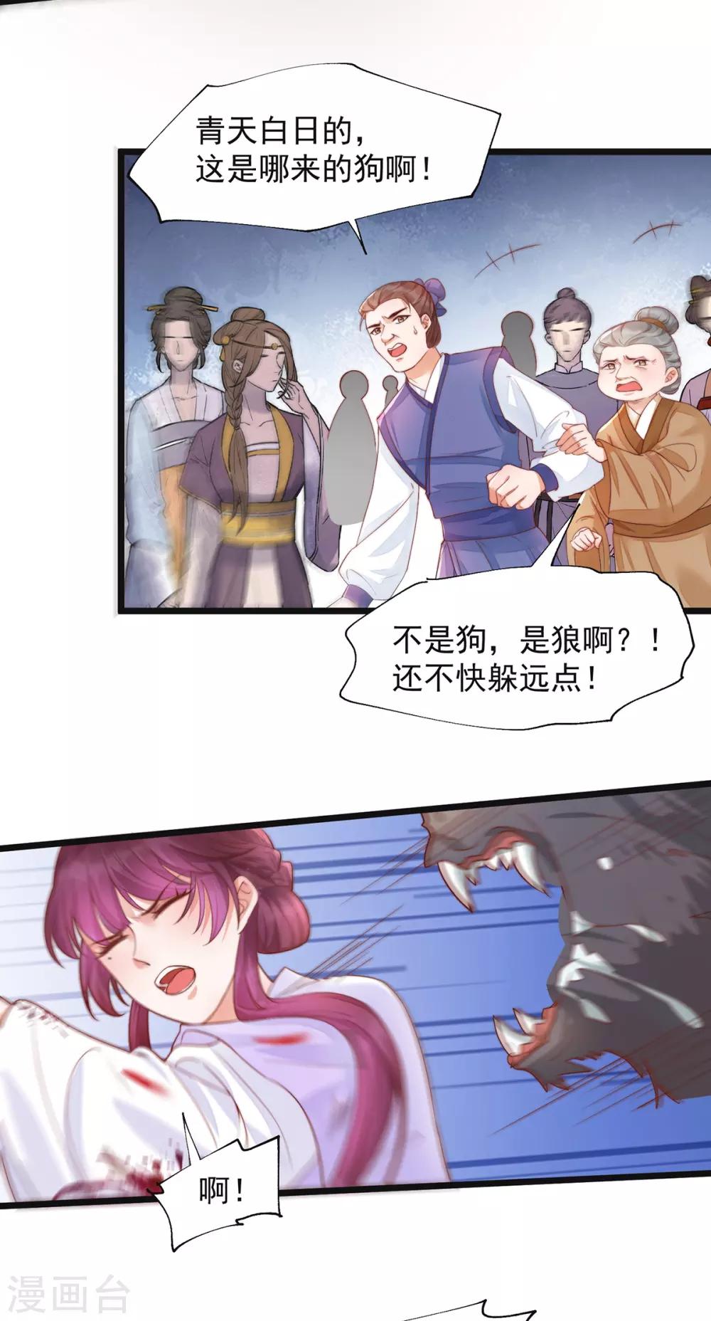 第34话 奔跑吧叶清婉-第50话