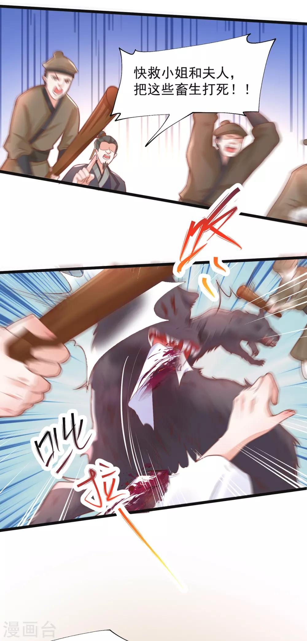 第34话 奔跑吧叶清婉-第50话